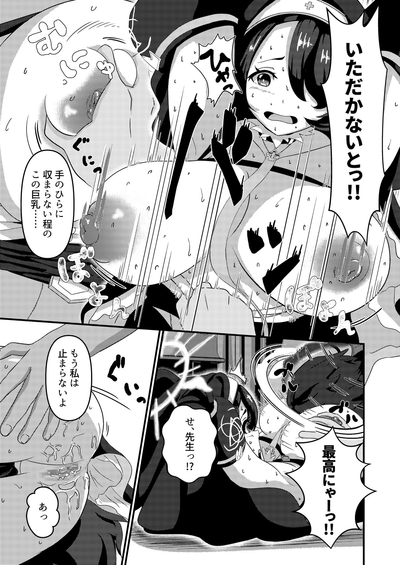 [Studio Pineapple] 真夜中、告解室で (ブルーアーカイブ) imagen número 23