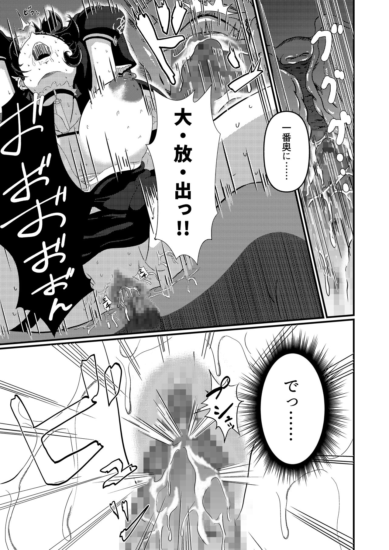 [Studio Pineapple] 真夜中、告解室で (ブルーアーカイブ) imagen número 27