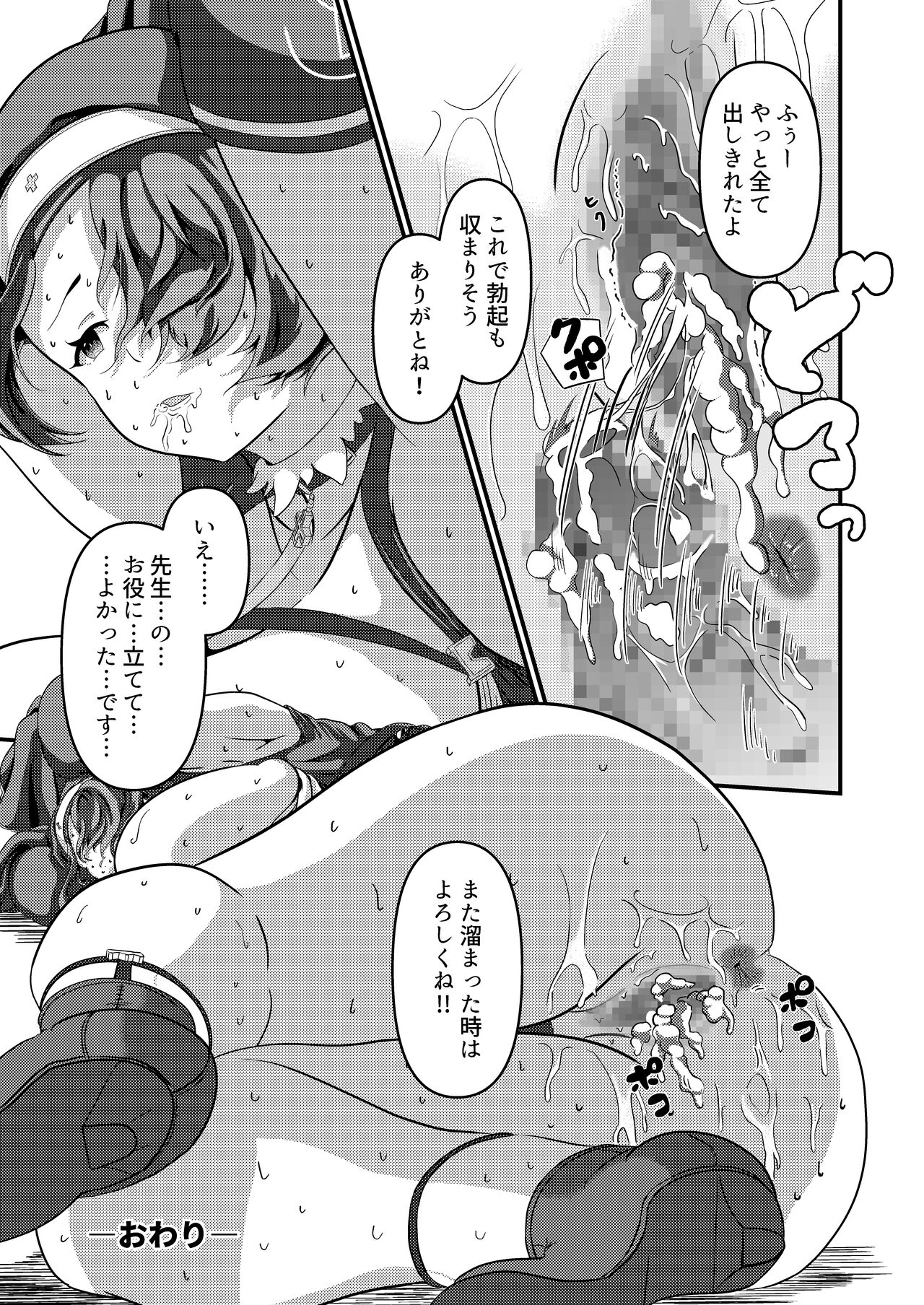 [Studio Pineapple] 真夜中、告解室で (ブルーアーカイブ) imagen número 29