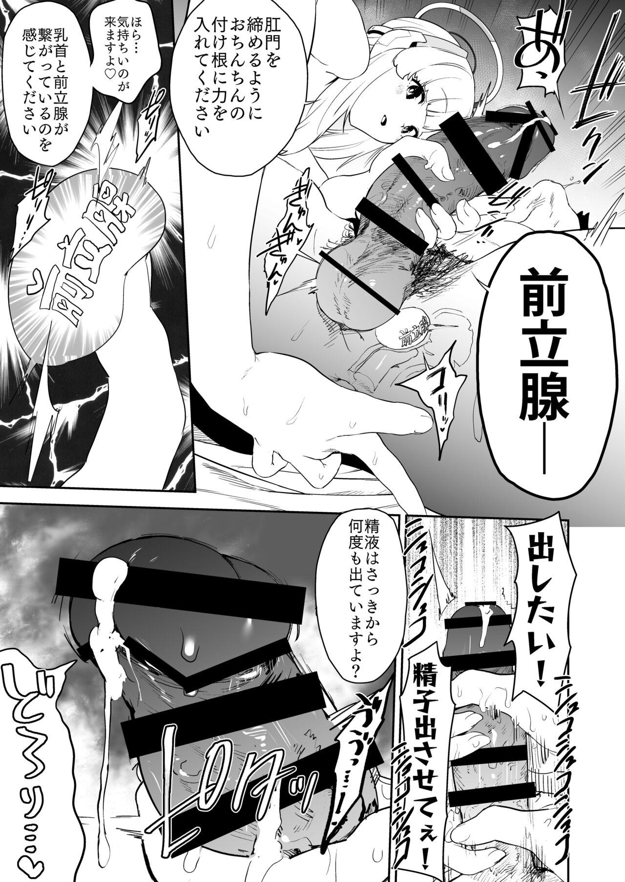 [カムリズム (鬼頭サケル)] セミナー書記生塩ノアによる逆ちんぽ管理記録 (ブルーアーカイブ) 图片编号 20