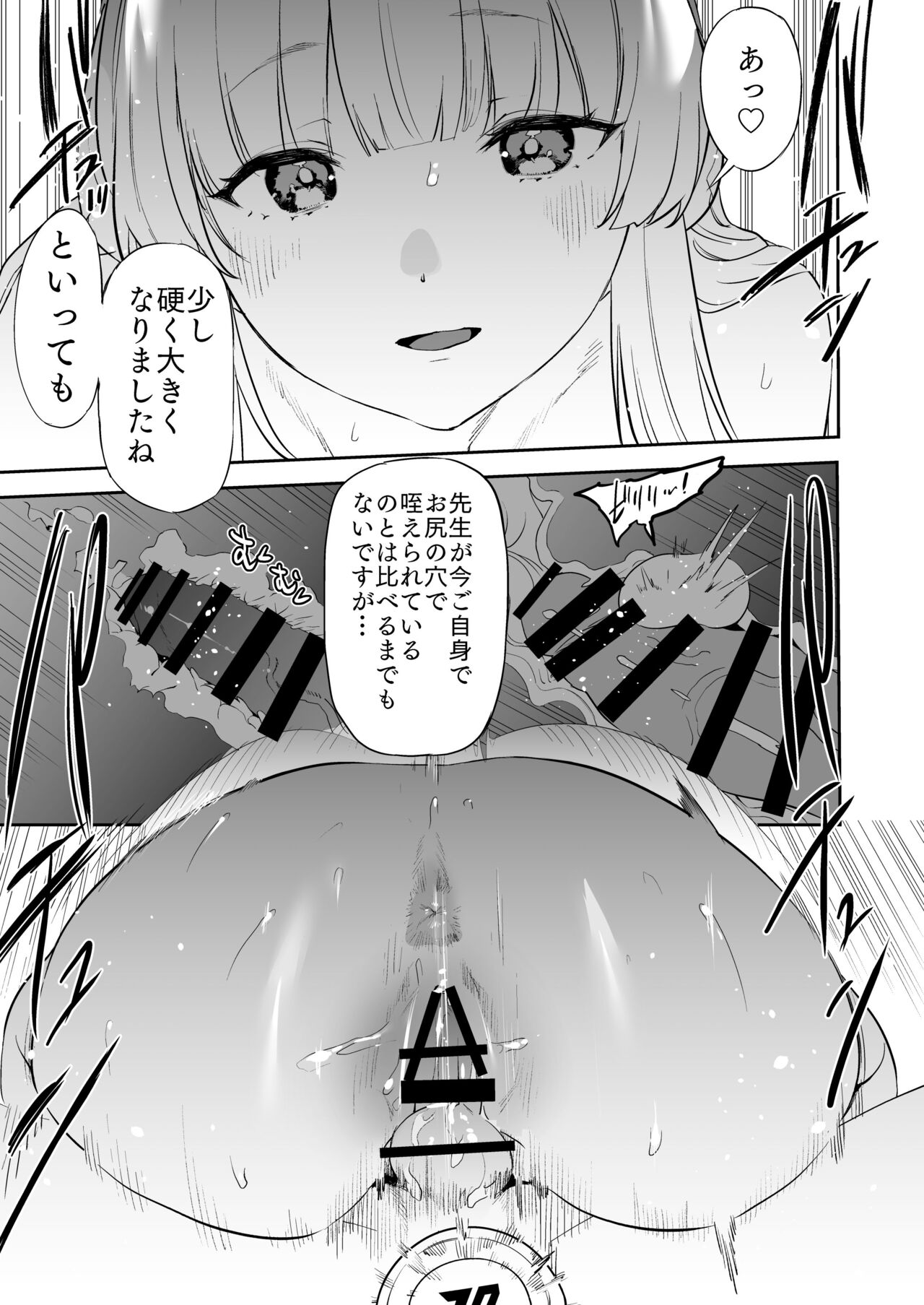 [カムリズム (鬼頭サケル)] セミナー書記生塩ノアによる逆ちんぽ管理記録 (ブルーアーカイブ) 图片编号 32