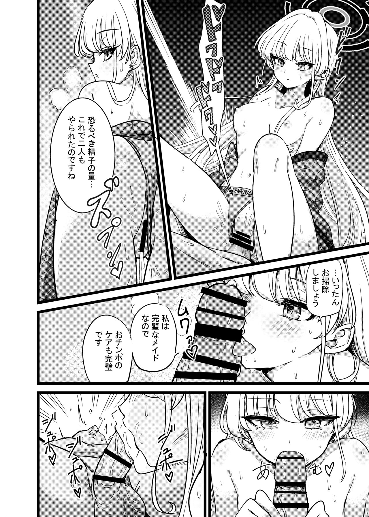 [はんなり足軽(ぴざし)]湯けむり媚薬事件!戦えsexアヴェンジャーズ!! (ブルーアーカイブ) 이미지 번호 23