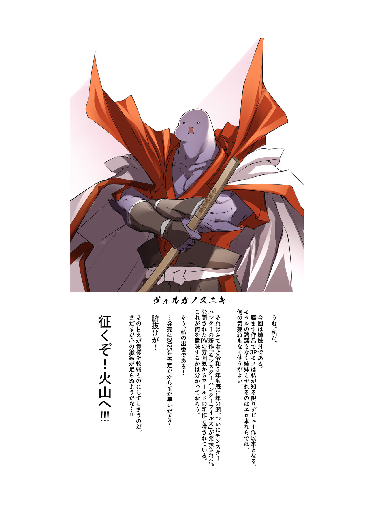 [藤屋本店 (藤ます)] 長ぁ～い乳の双子姉妹と交尾目的お泊り温泉 изображение № 22