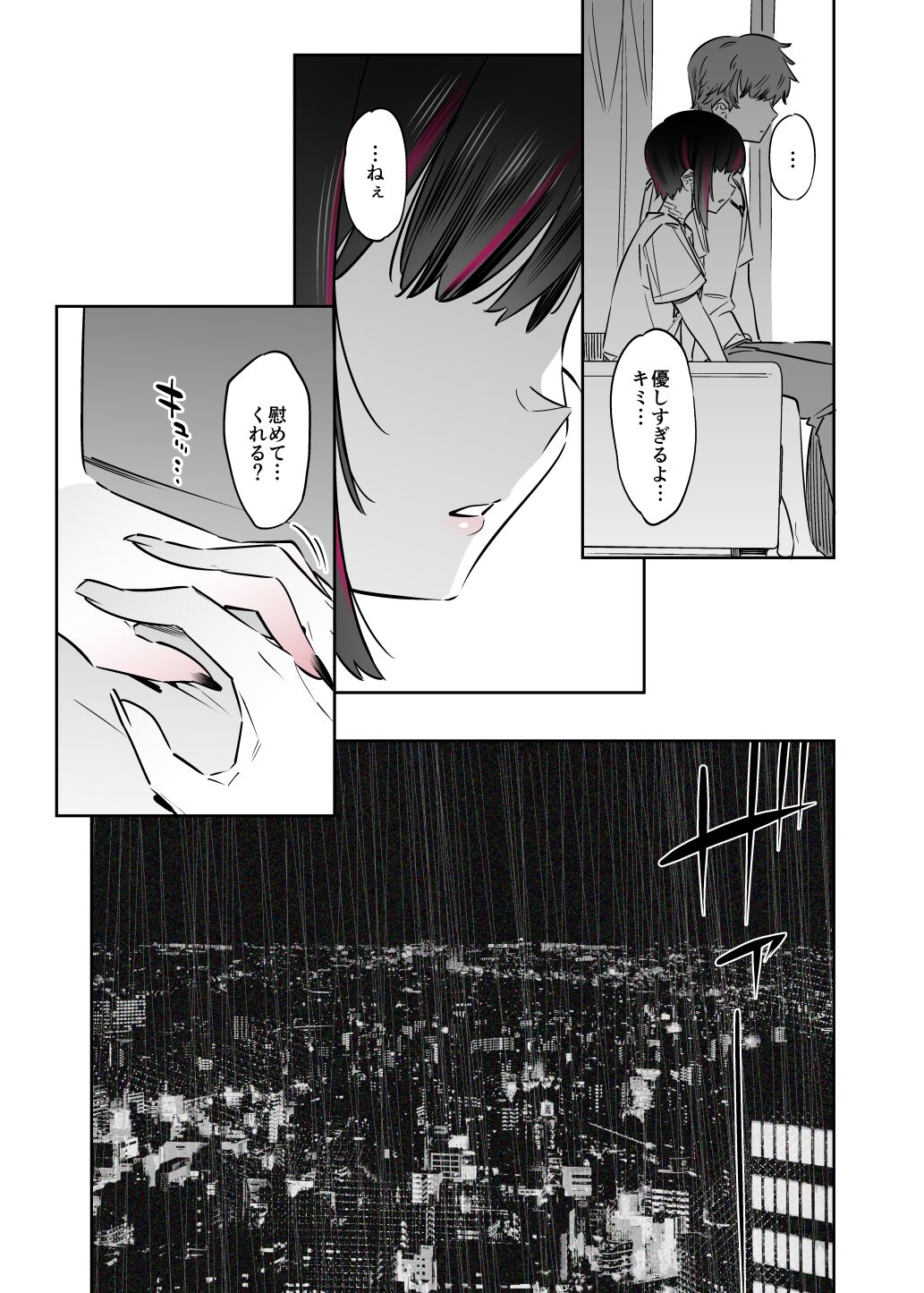 [薺屋本舗 (7zu7)] めちゃエロいけど誘いに乗ったら破滅しそうな子-総集編- numero di immagine  31