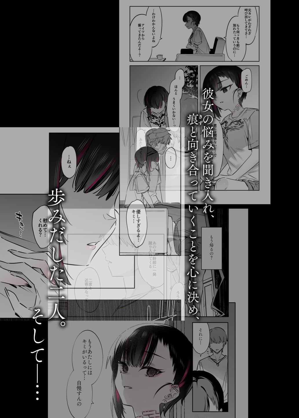 [薺屋本舗 (7zu7)] めちゃエロいけど誘いに乗ったら破滅しそうな子-総集編- numero di immagine  49