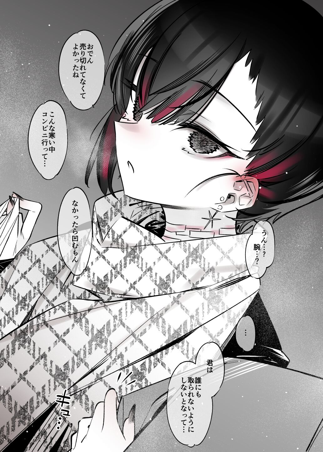 [薺屋本舗 (7zu7)] めちゃエロいけど誘いに乗ったら破滅しそうな子-総集編- numero di immagine  59