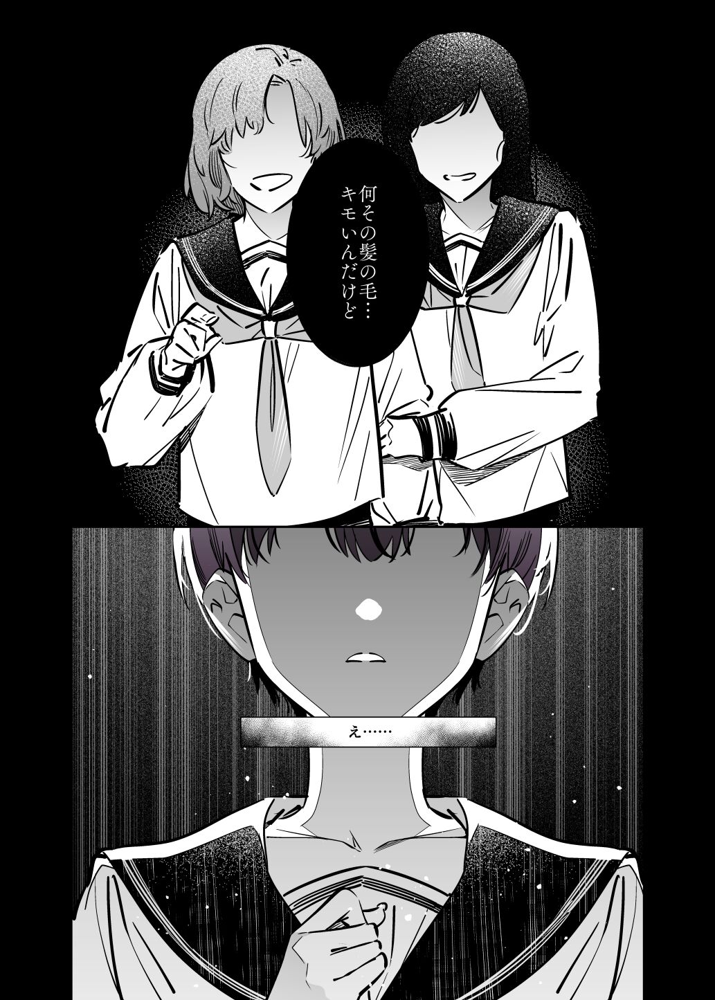 [薺屋本舗 (7zu7)] めちゃエロいけど誘いに乗ったら破滅しそうな子-総集編- numero di immagine  77