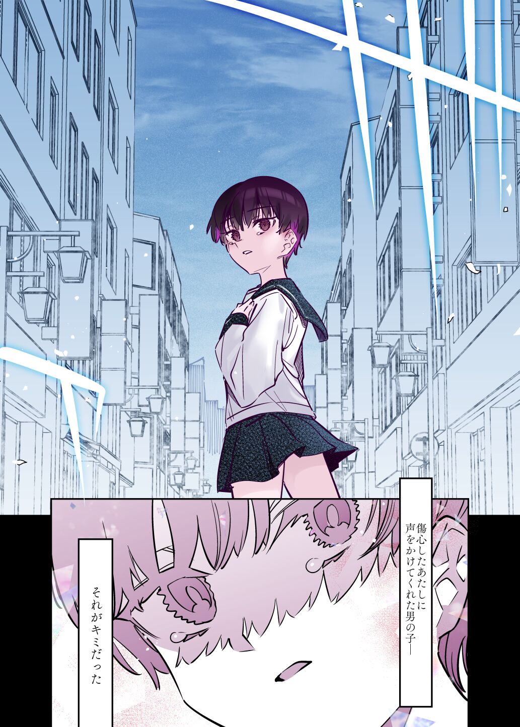 [薺屋本舗 (7zu7)] めちゃエロいけど誘いに乗ったら破滅しそうな子-総集編- numero di immagine  79