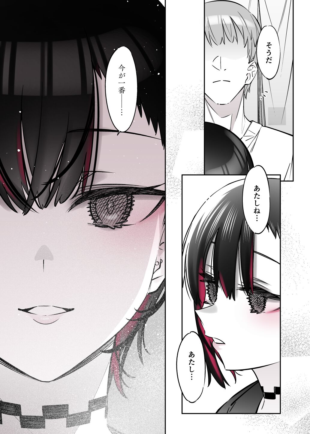 [薺屋本舗 (7zu7)] めちゃエロいけど誘いに乗ったら破滅しそうな子-総集編- numero di immagine  95