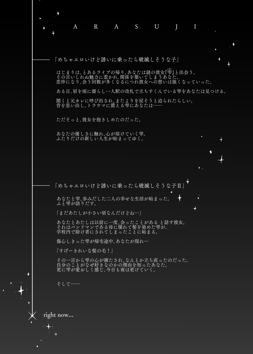 [薺屋本舗 (7zu7)] めちゃエロいけど誘いに乗ったら破滅しそうな子-総集編- numero di immagine  100