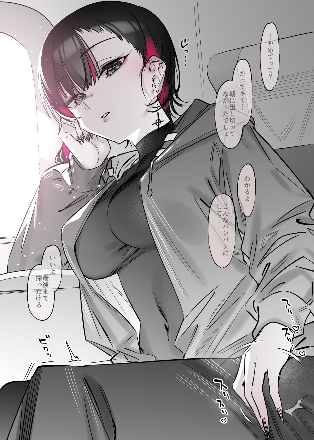 [薺屋本舗 (7zu7)] めちゃエロいけど誘いに乗ったら破滅しそうな子-総集編- numero di immagine  119