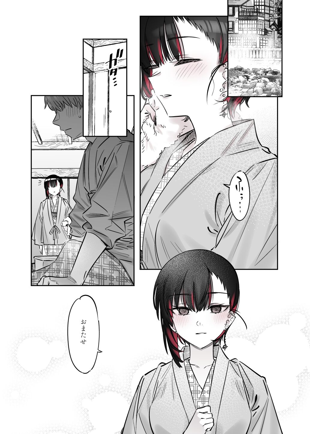 [薺屋本舗 (7zu7)] めちゃエロいけど誘いに乗ったら破滅しそうな子-総集編- numero di immagine  138