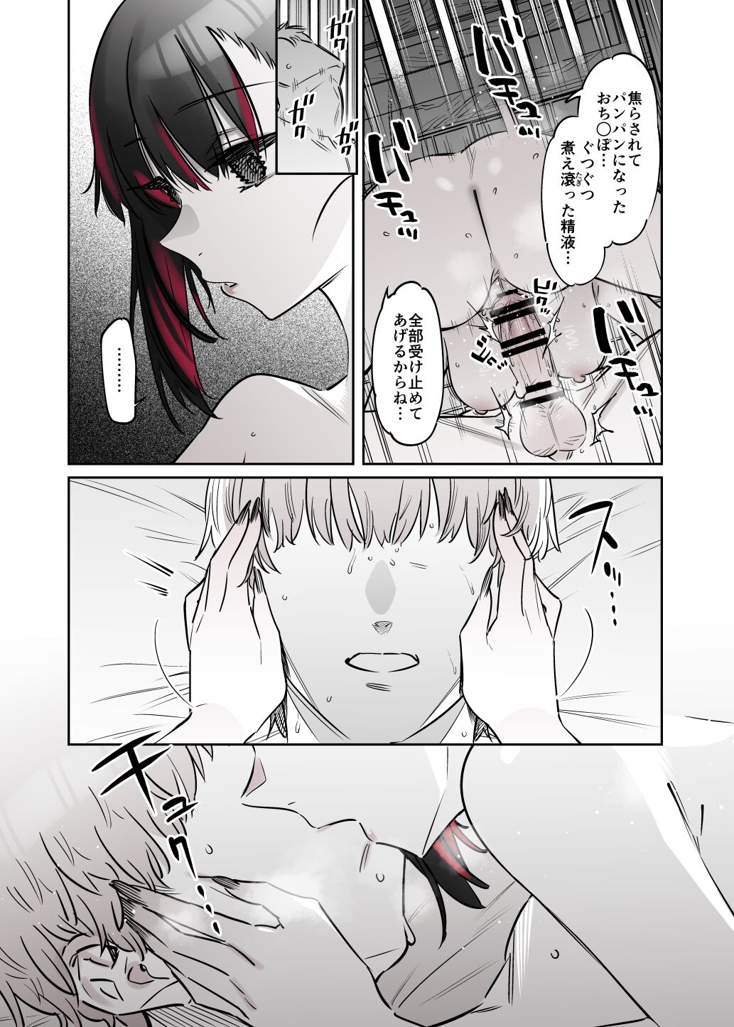 [薺屋本舗 (7zu7)] めちゃエロいけど誘いに乗ったら破滅しそうな子-総集編- numero di immagine  142