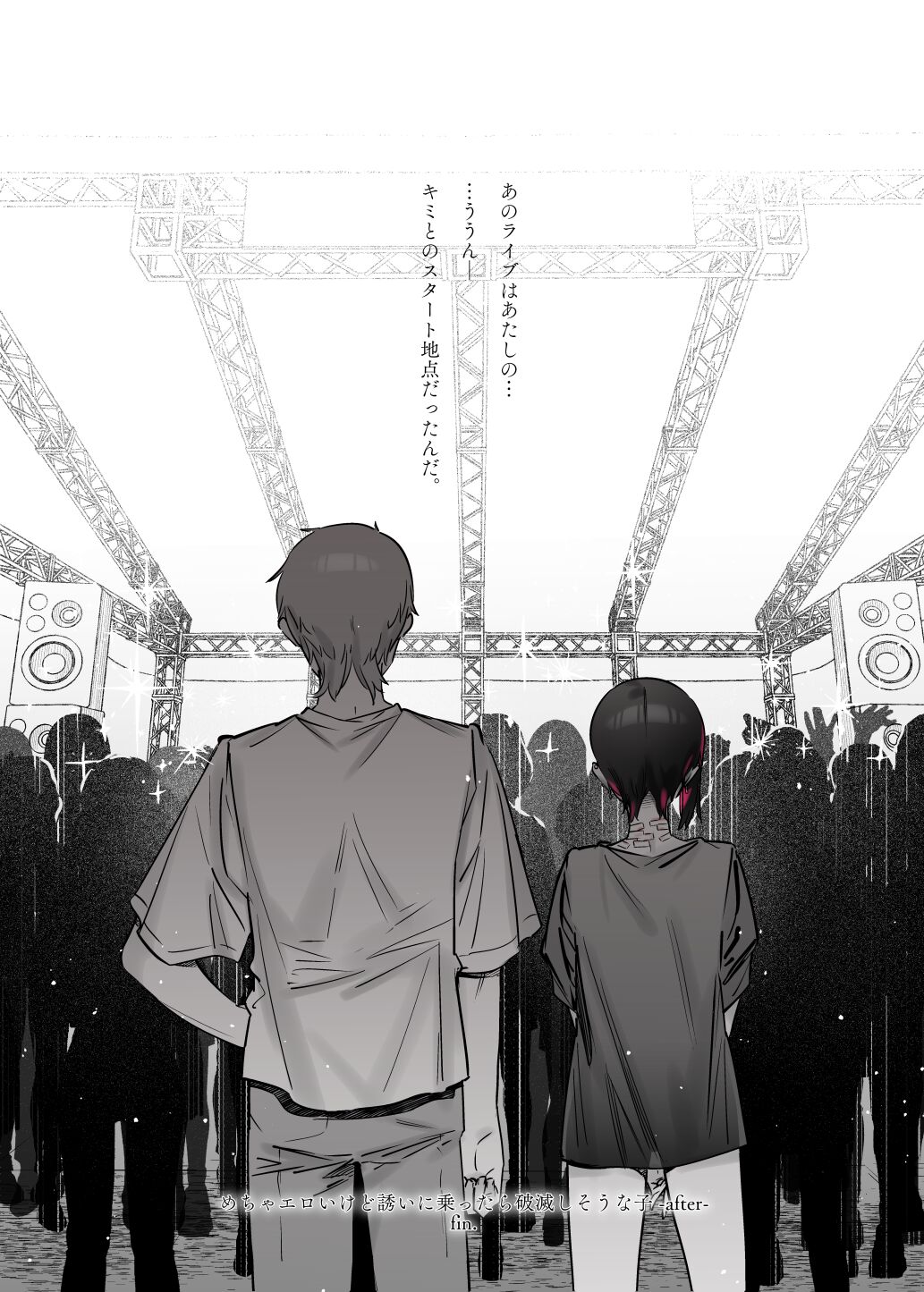 [薺屋本舗 (7zu7)] めちゃエロいけど誘いに乗ったら破滅しそうな子-総集編- numero di immagine  149