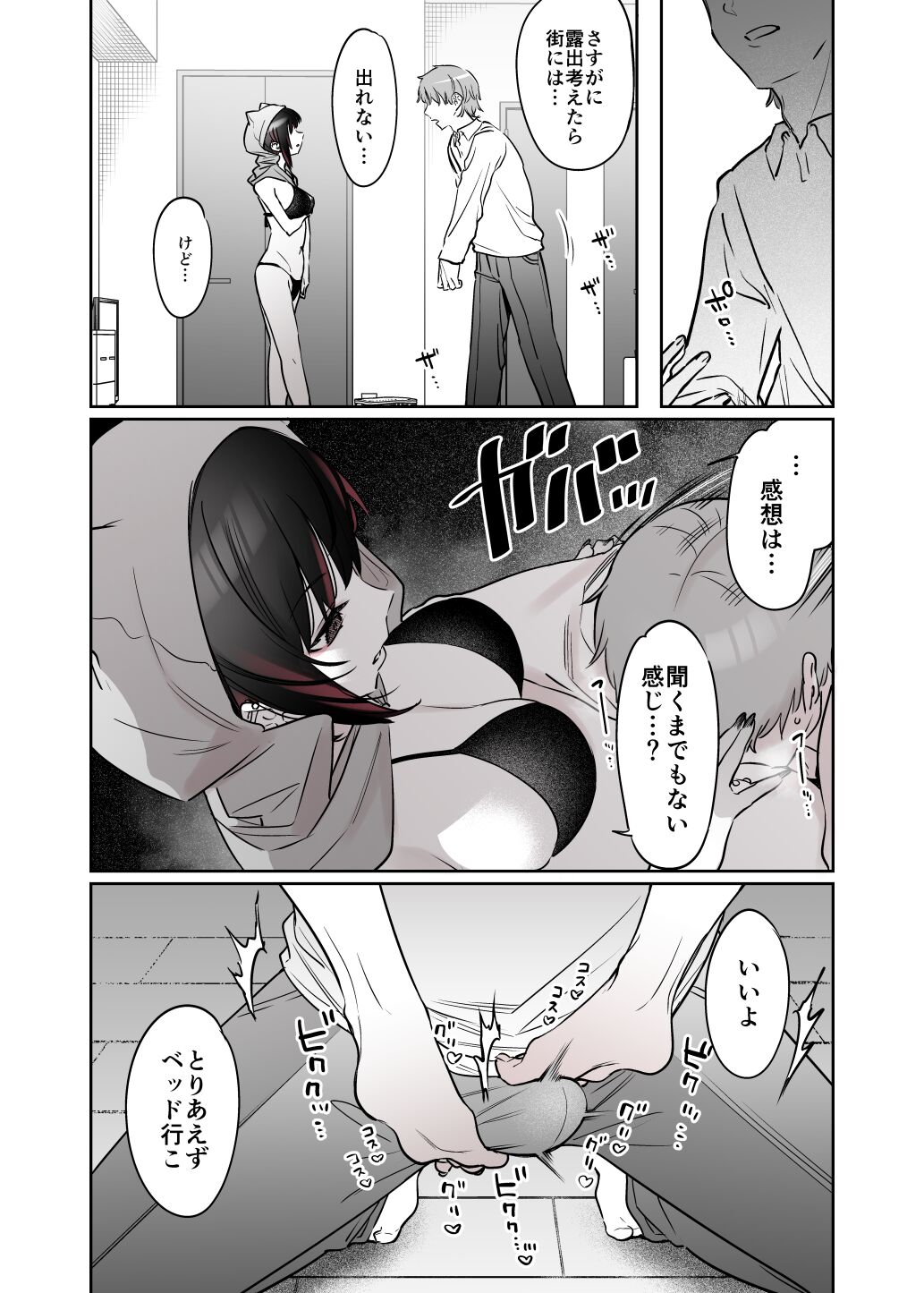 [薺屋本舗 (7zu7)] めちゃエロいけど誘いに乗ったら破滅しそうな子-総集編- numero di immagine  155