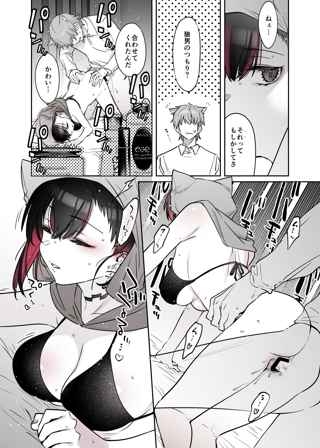 [薺屋本舗 (7zu7)] めちゃエロいけど誘いに乗ったら破滅しそうな子-総集編- numero di immagine  157