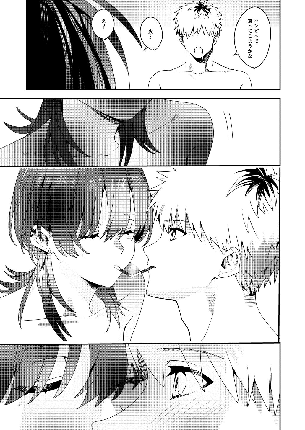 [べべロンチーノ星] プラトニックダウナーリリック～ダウナー系元カノと×××する本～ image number 4