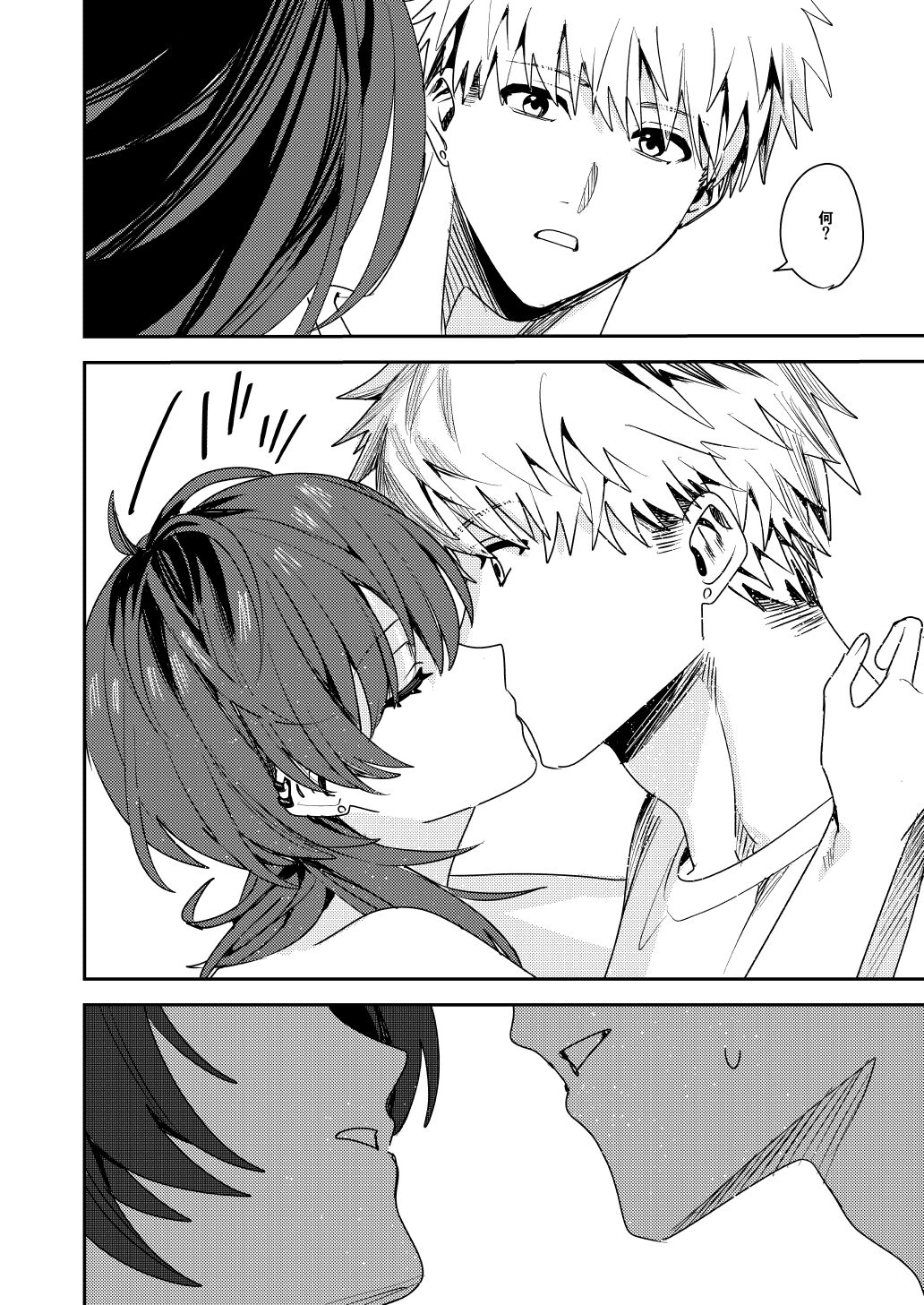 [べべロンチーノ星] プラトニックダウナーリリック～ダウナー系元カノと×××する本～ image number 13