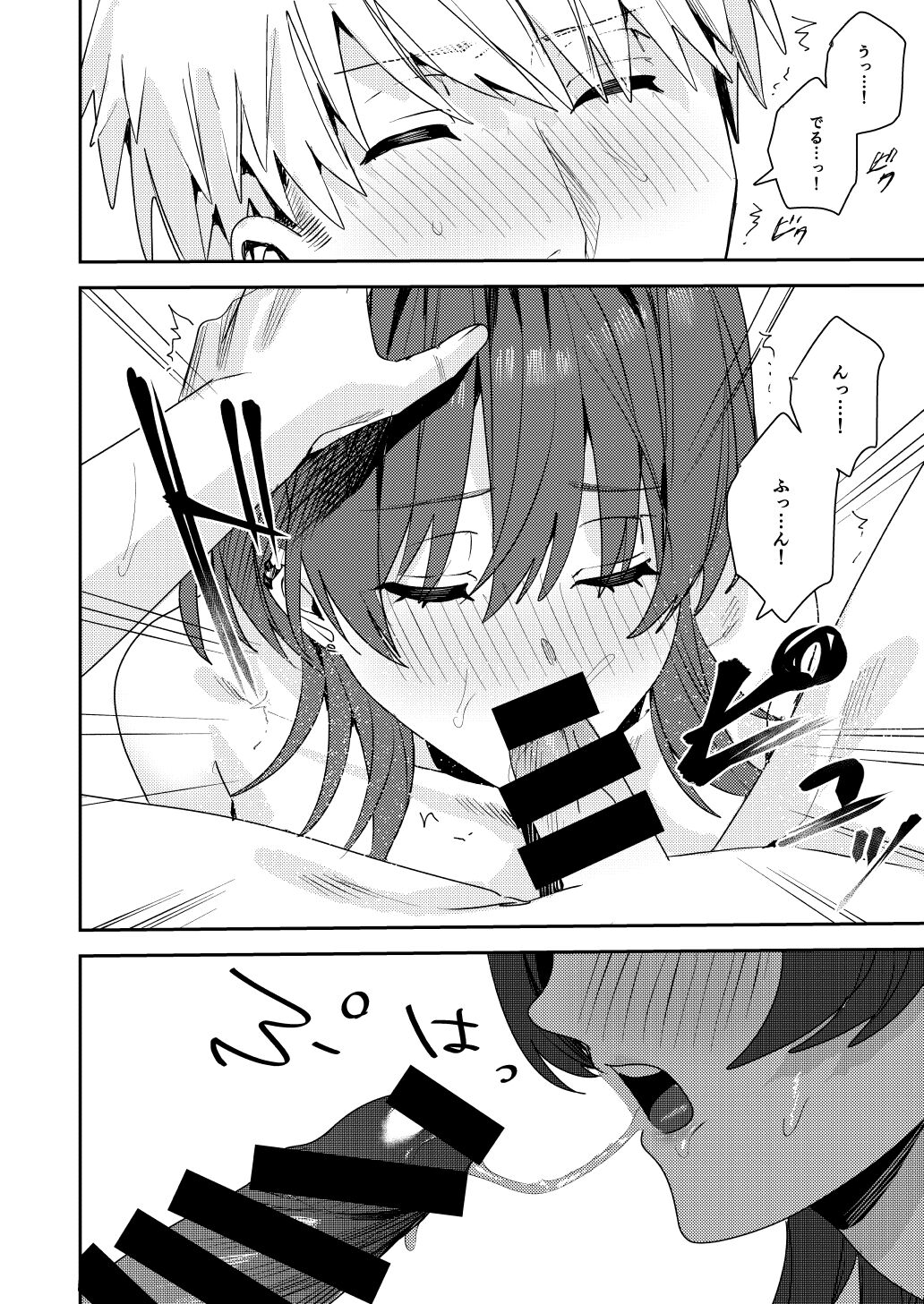 [べべロンチーノ星] プラトニックダウナーリリック～ダウナー系元カノと×××する本～ image number 21