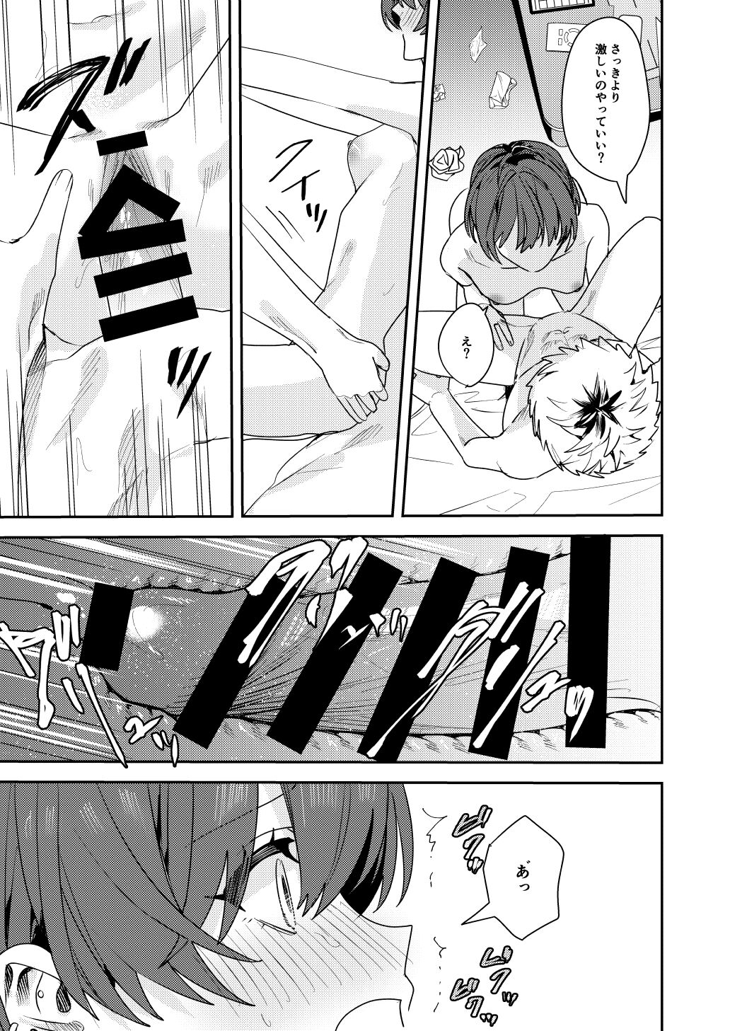 [べべロンチーノ星] プラトニックダウナーリリック～ダウナー系元カノと×××する本～ image number 22