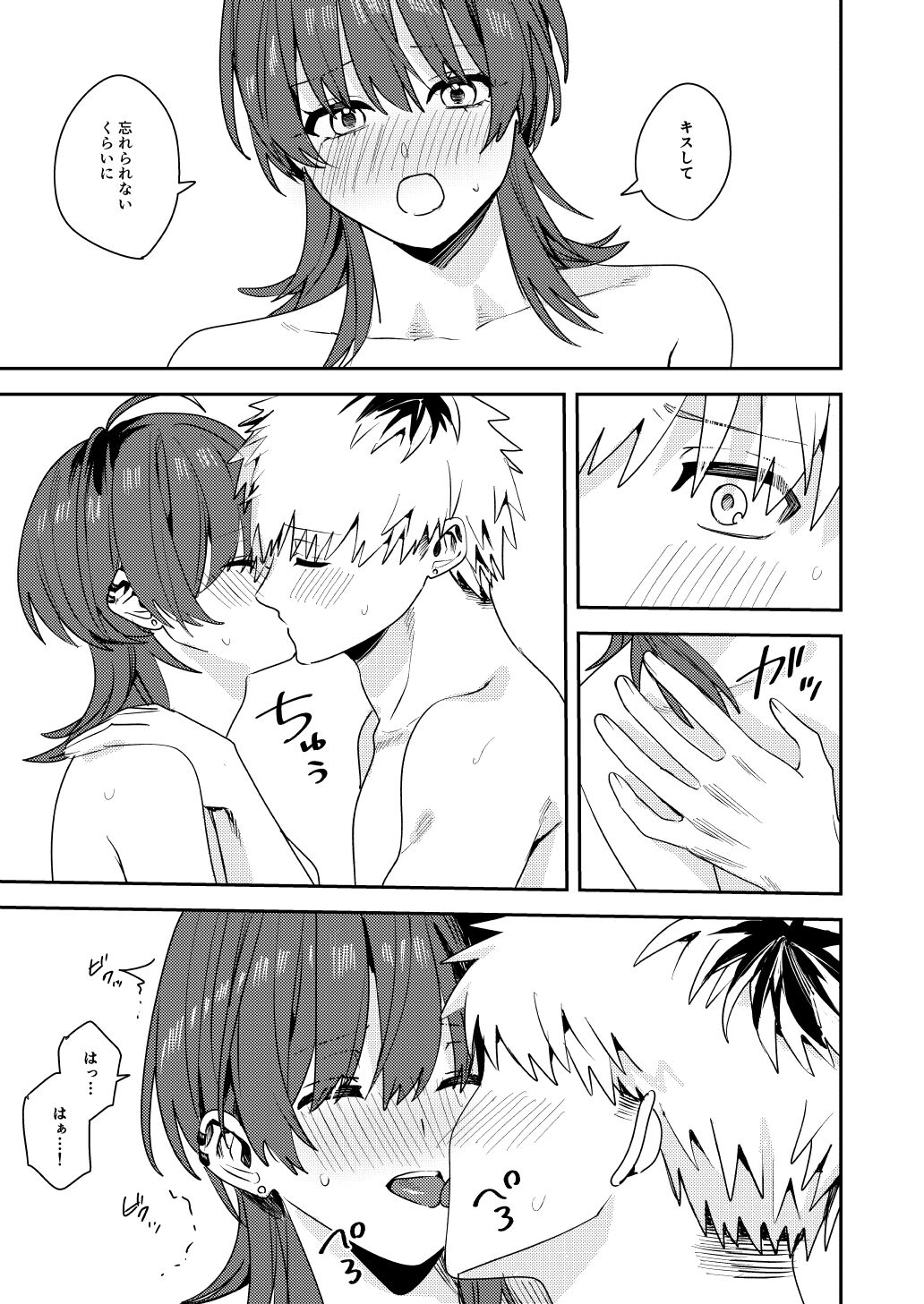 [べべロンチーノ星] プラトニックダウナーリリック～ダウナー系元カノと×××する本～ image number 26