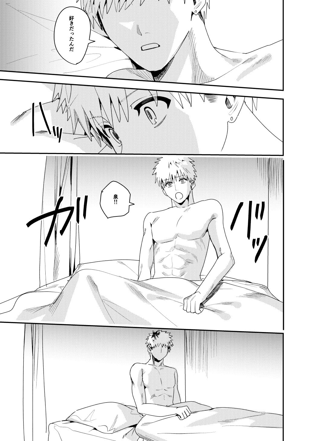 [べべロンチーノ星] プラトニックダウナーリリック～ダウナー系元カノと×××する本～ image number 32