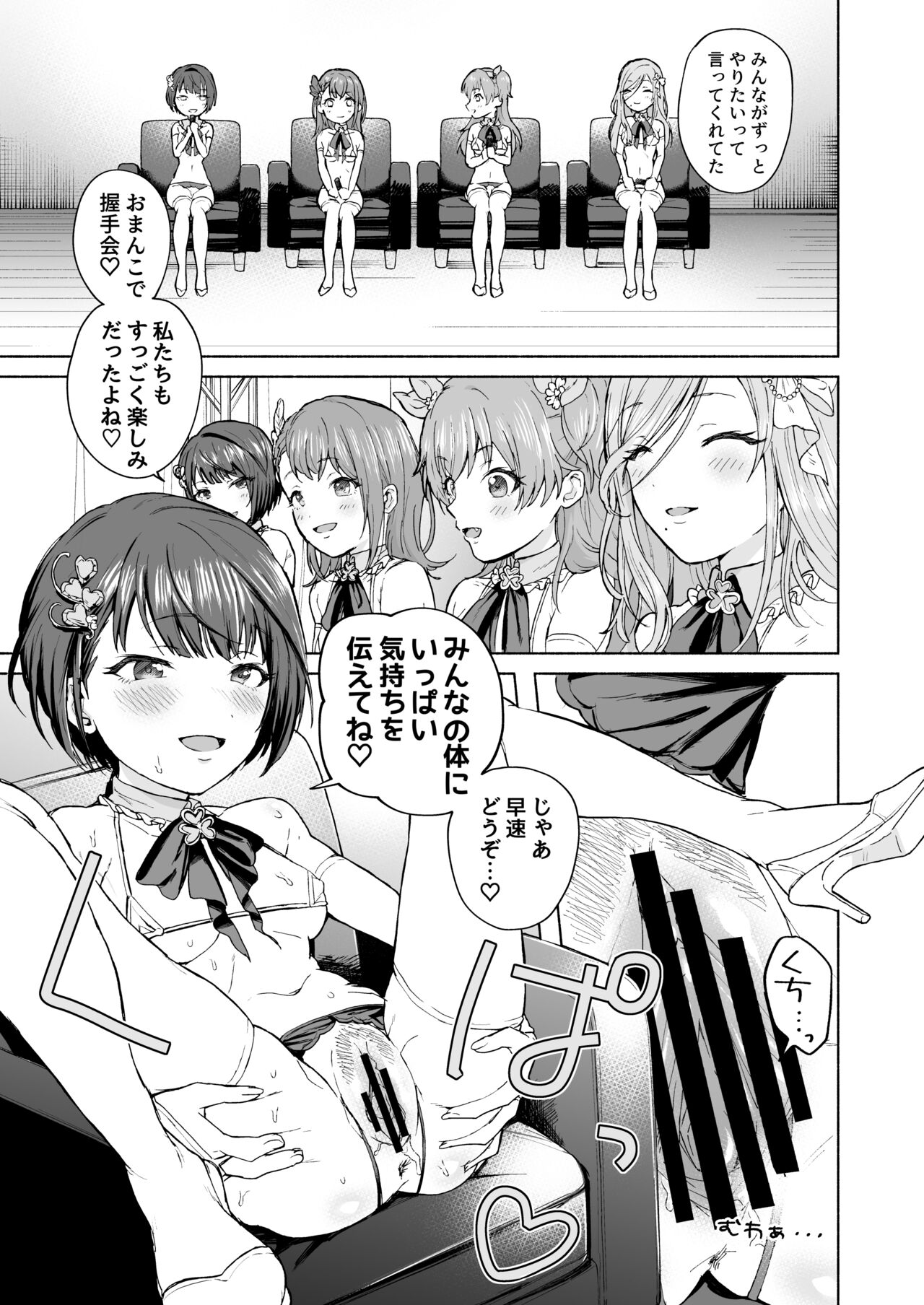 (C103) [MUPPLE (MURO)] MOA! (Project Sekai) [DLSite] 이미지 번호 6