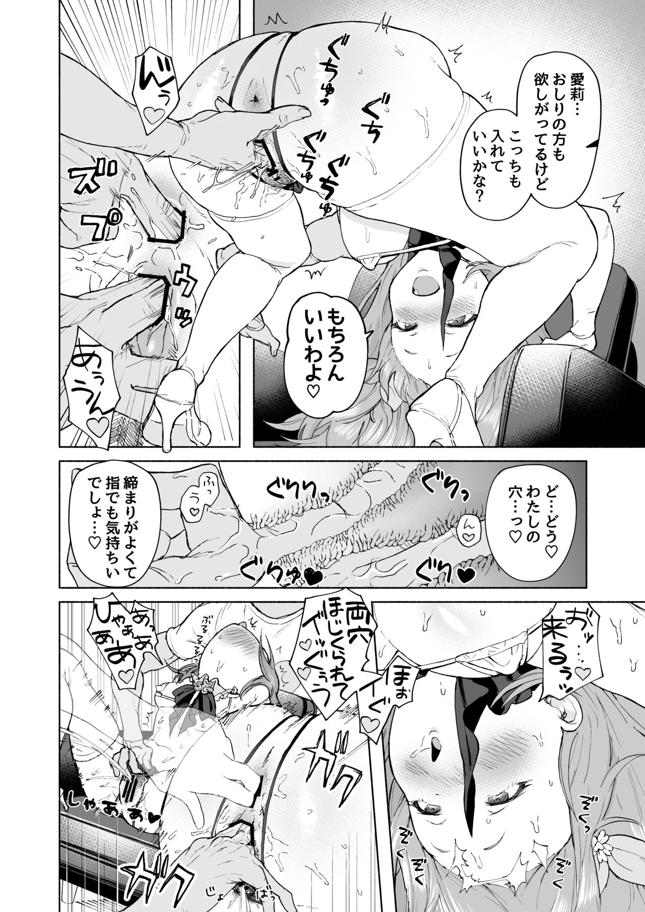 (C103) [MUPPLE (MURO)] MOA! (Project Sekai) [DLSite] 이미지 번호 9