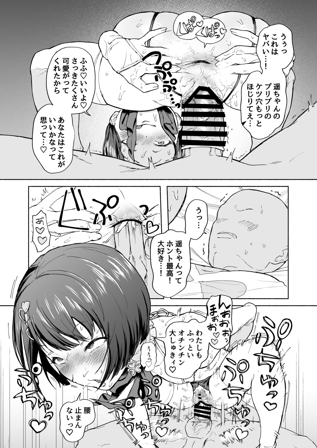 (C103) [MUPPLE (MURO)] MOA! (Project Sekai) [DLSite] 이미지 번호 19