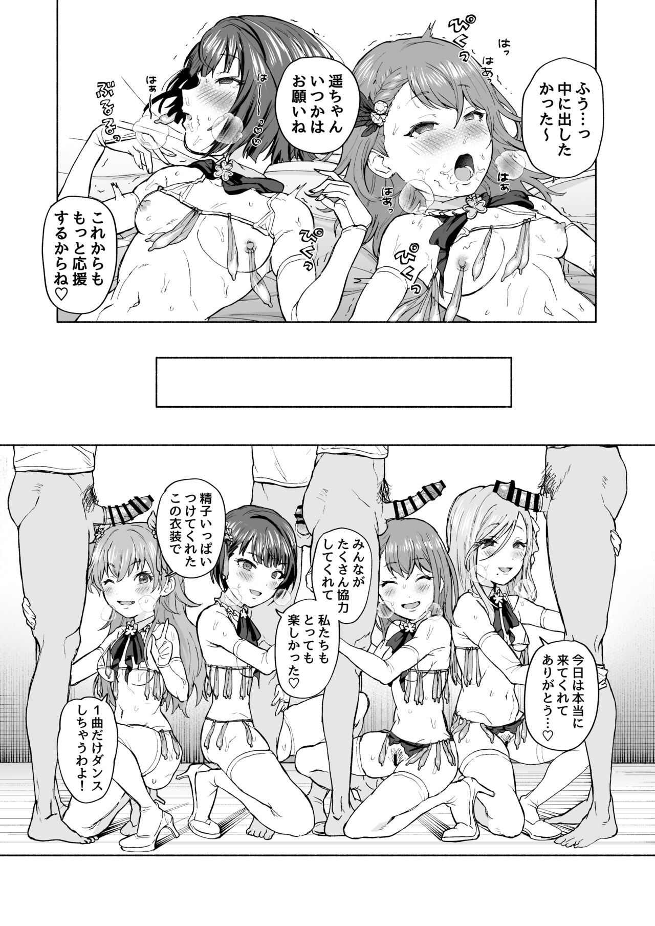 (C103) [MUPPLE (MURO)] MOA! (Project Sekai) [DLSite] 이미지 번호 26