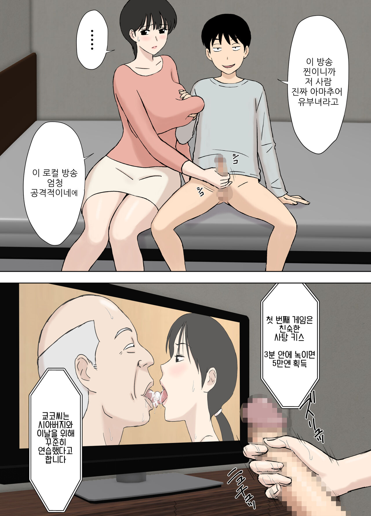 [Urakan] Juujun Mama no Chizuru-san to Otto no Tsurego | 순종 마마 치즈루씨와 의붓아들 [Korean] [H W T] 이미지 번호 10