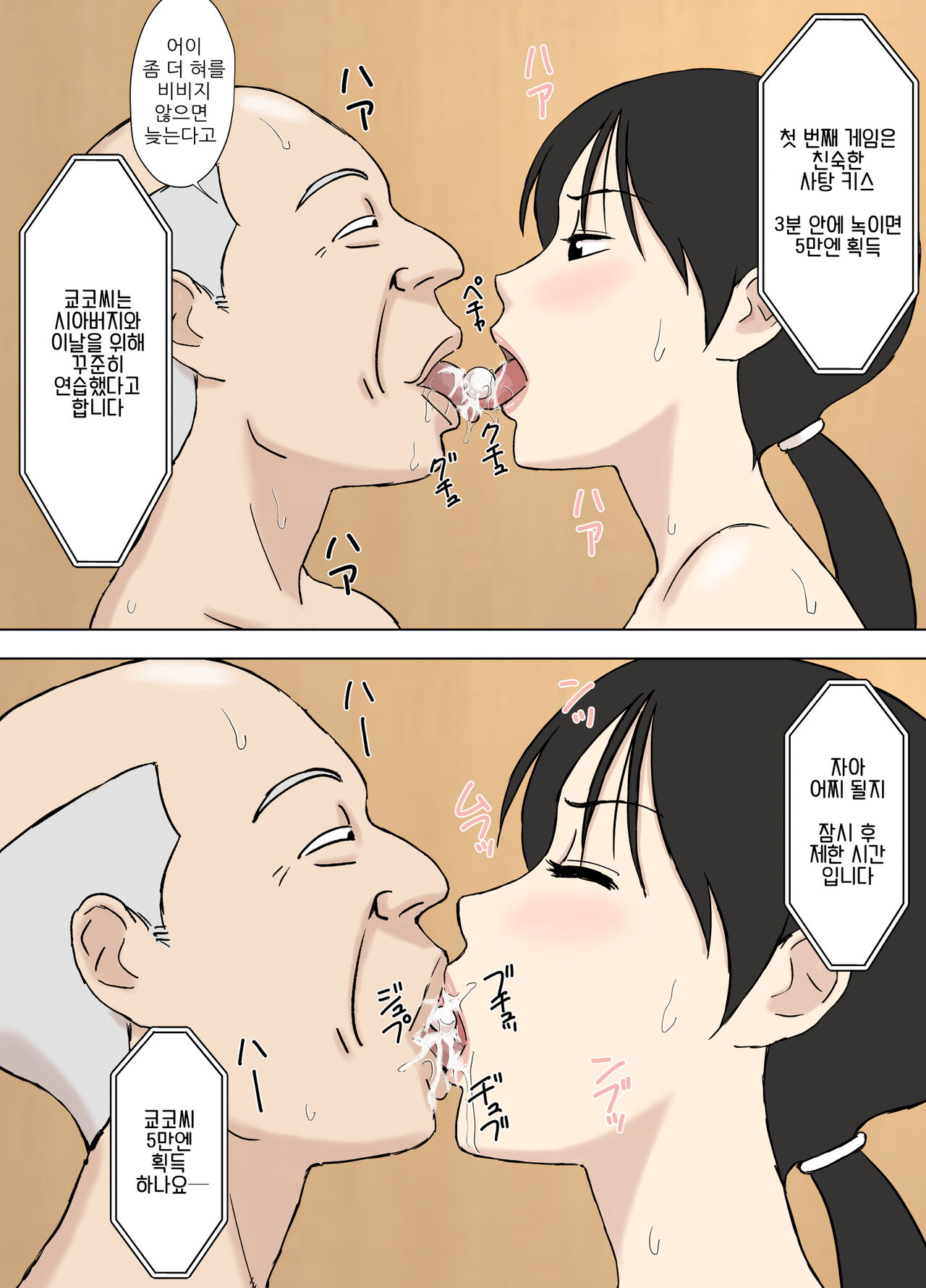 [Urakan] Juujun Mama no Chizuru-san to Otto no Tsurego | 순종 마마 치즈루씨와 의붓아들 [Korean] [H W T] 이미지 번호 33