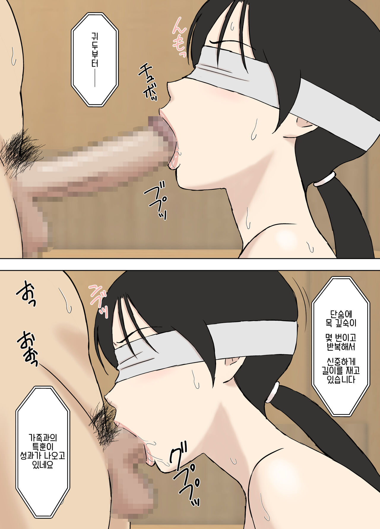 [Urakan] Juujun Mama no Chizuru-san to Otto no Tsurego | 순종 마마 치즈루씨와 의붓아들 [Korean] [H W T] 이미지 번호 37