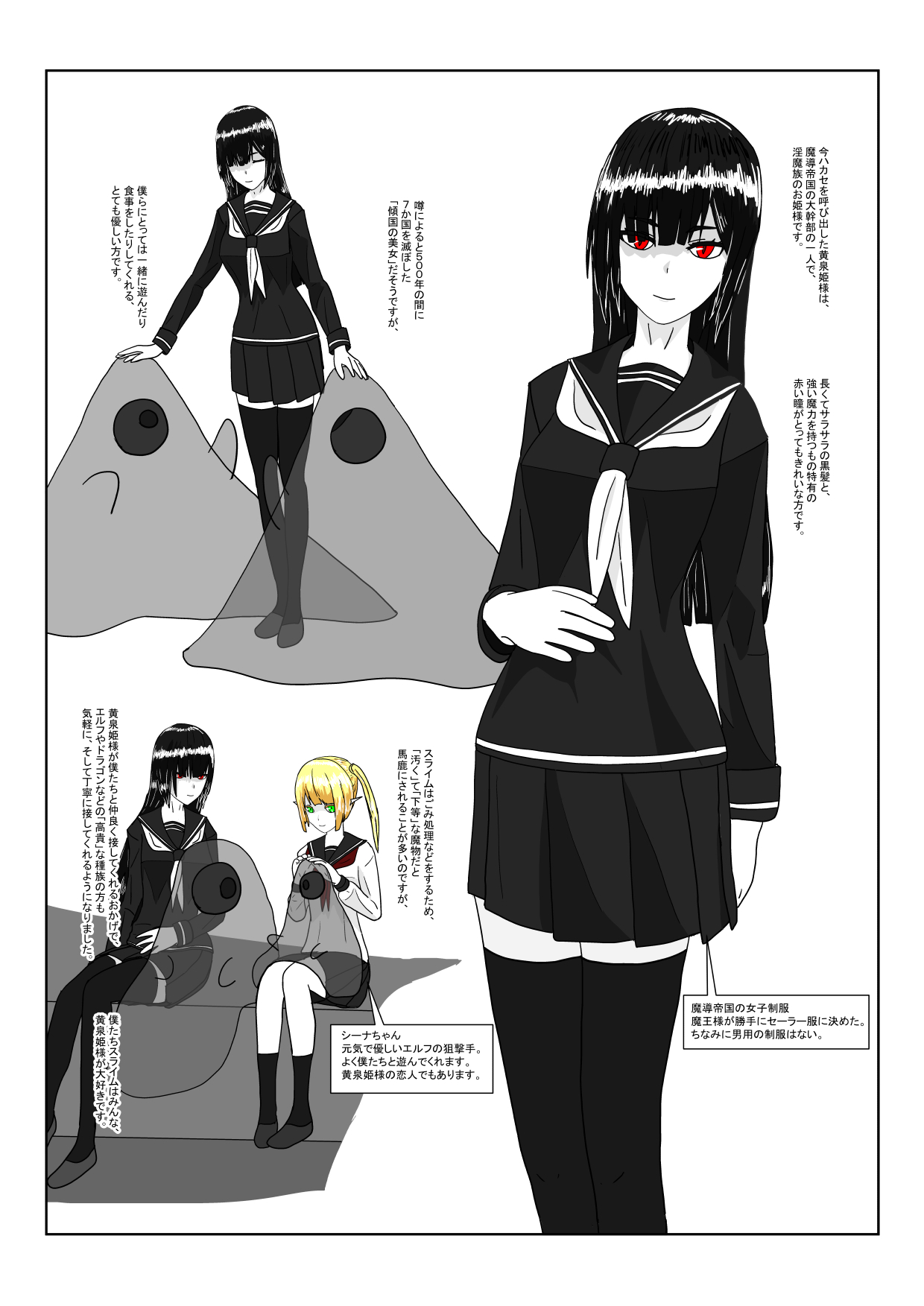 [Department Y Research Institute] inma no hime to suraimu san [Digital] 3eme image