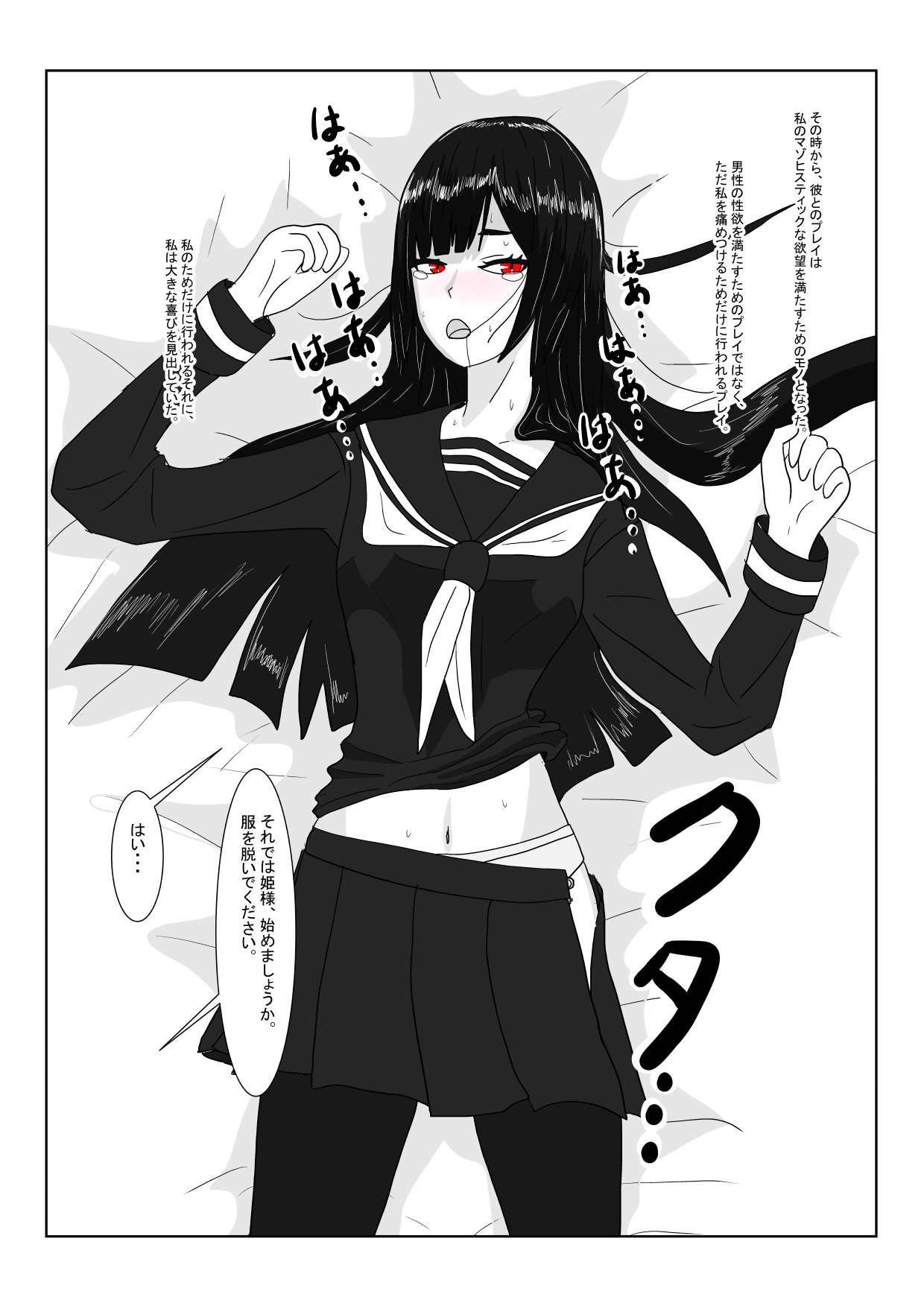 [Department Y Research Institute] inma no hime to suraimu san [Digital] 7eme image