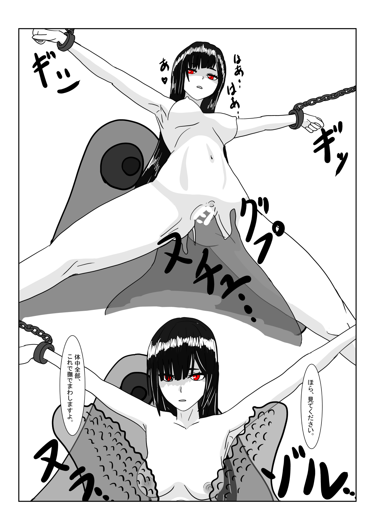 [Department Y Research Institute] inma no hime to suraimu san [Digital] 18eme image