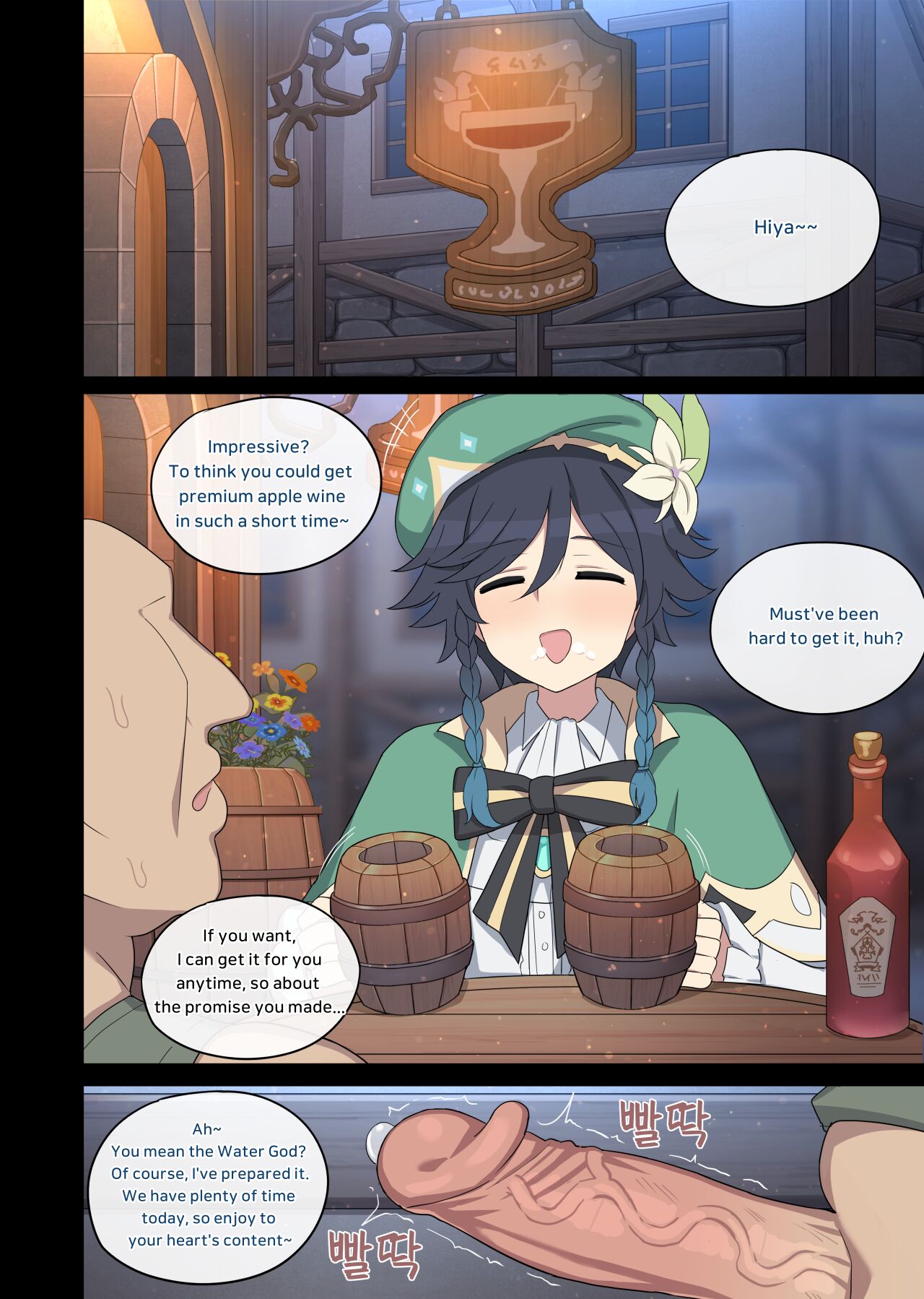 [poyeop] Furina 1-2 [English] 画像番号 8