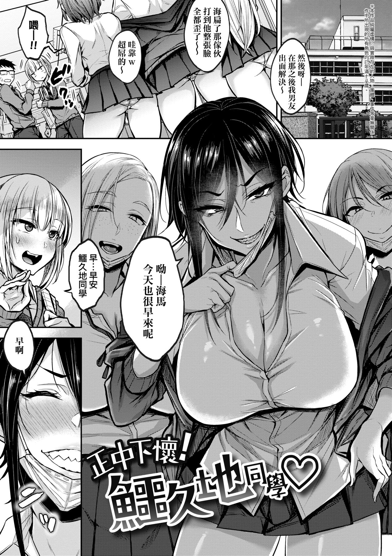 [Yatsuki Hiyori] Cho Choro Sugi! - naive pussy naive heart | 超純情辣妹! [Chinese] [矢部そうすけ] [Decensored] [Digital] 画像番号 6