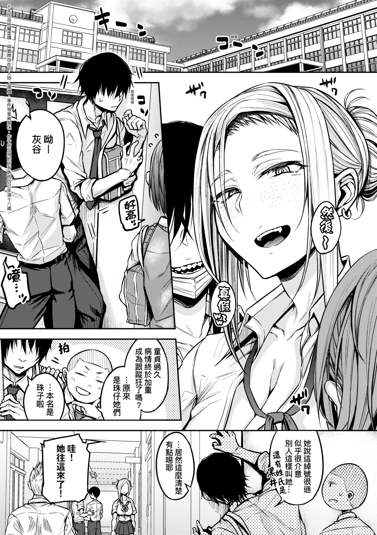 [Yatsuki Hiyori] Cho Choro Sugi! - naive pussy naive heart | 超純情辣妹! [Chinese] [矢部そうすけ] [Decensored] [Digital] 画像番号 26