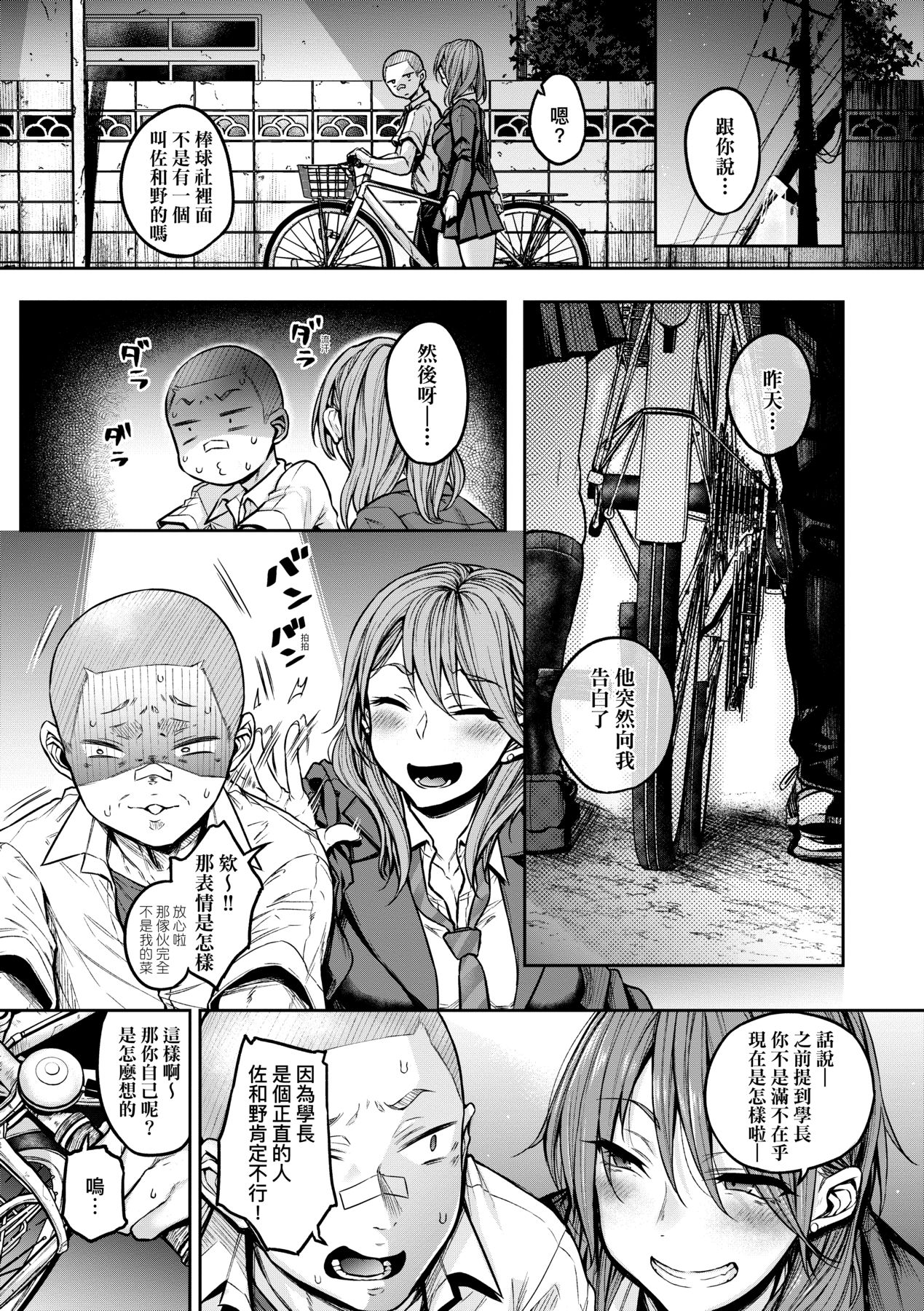 [Yatsuki Hiyori] Cho Choro Sugi! - naive pussy naive heart | 超純情辣妹! [Chinese] [矢部そうすけ] [Decensored] [Digital] 画像番号 62