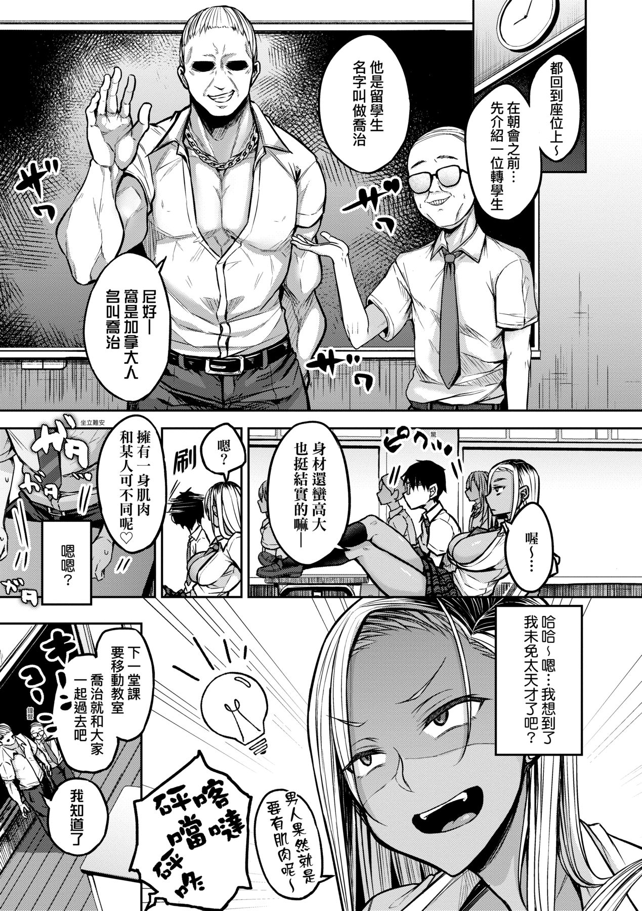 [Yatsuki Hiyori] Cho Choro Sugi! - naive pussy naive heart | 超純情辣妹! [Chinese] [矢部そうすけ] [Decensored] [Digital] 画像番号 82