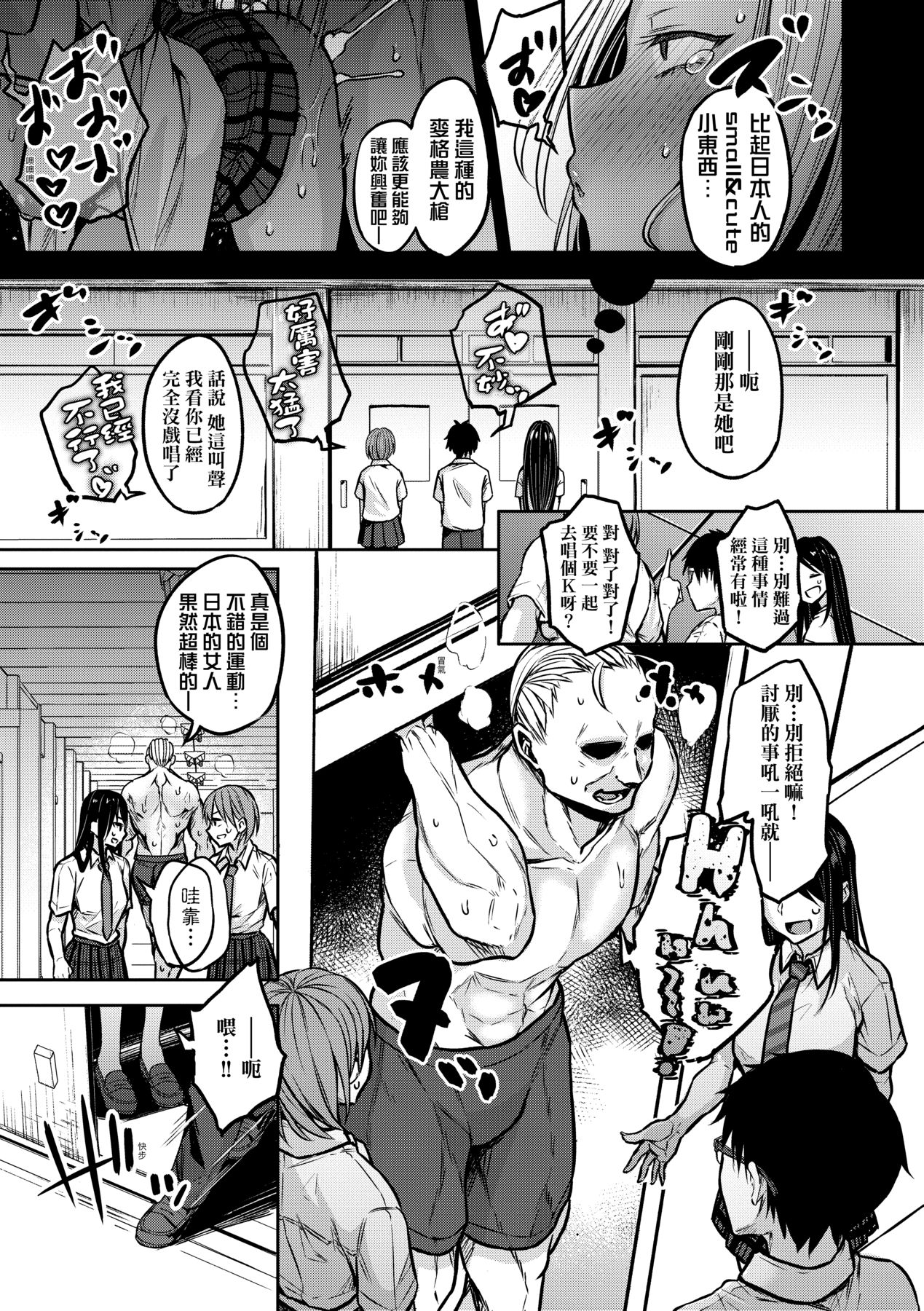 [Yatsuki Hiyori] Cho Choro Sugi! - naive pussy naive heart | 超純情辣妹! [Chinese] [矢部そうすけ] [Decensored] [Digital] 画像番号 84