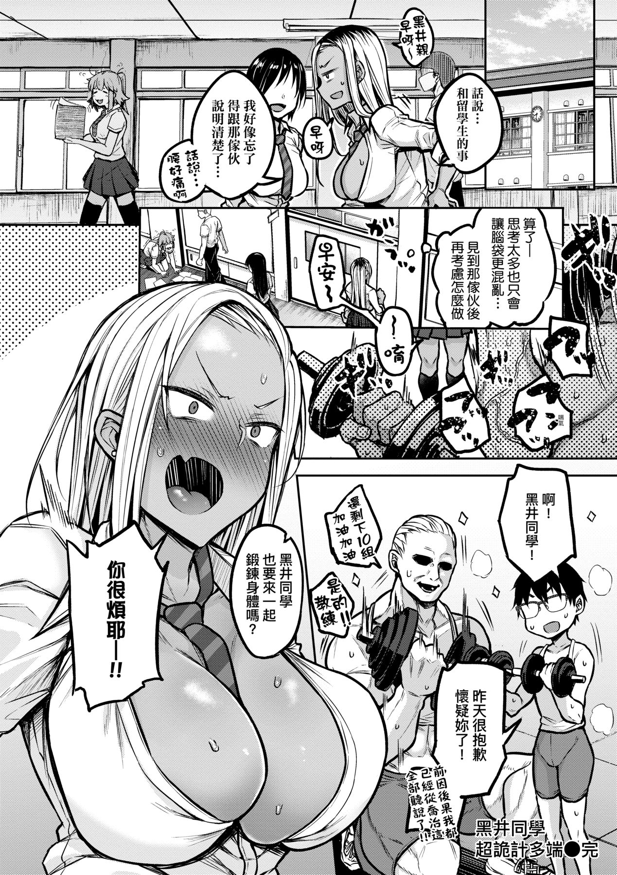 [Yatsuki Hiyori] Cho Choro Sugi! - naive pussy naive heart | 超純情辣妹! [Chinese] [矢部そうすけ] [Decensored] [Digital] 画像番号 97