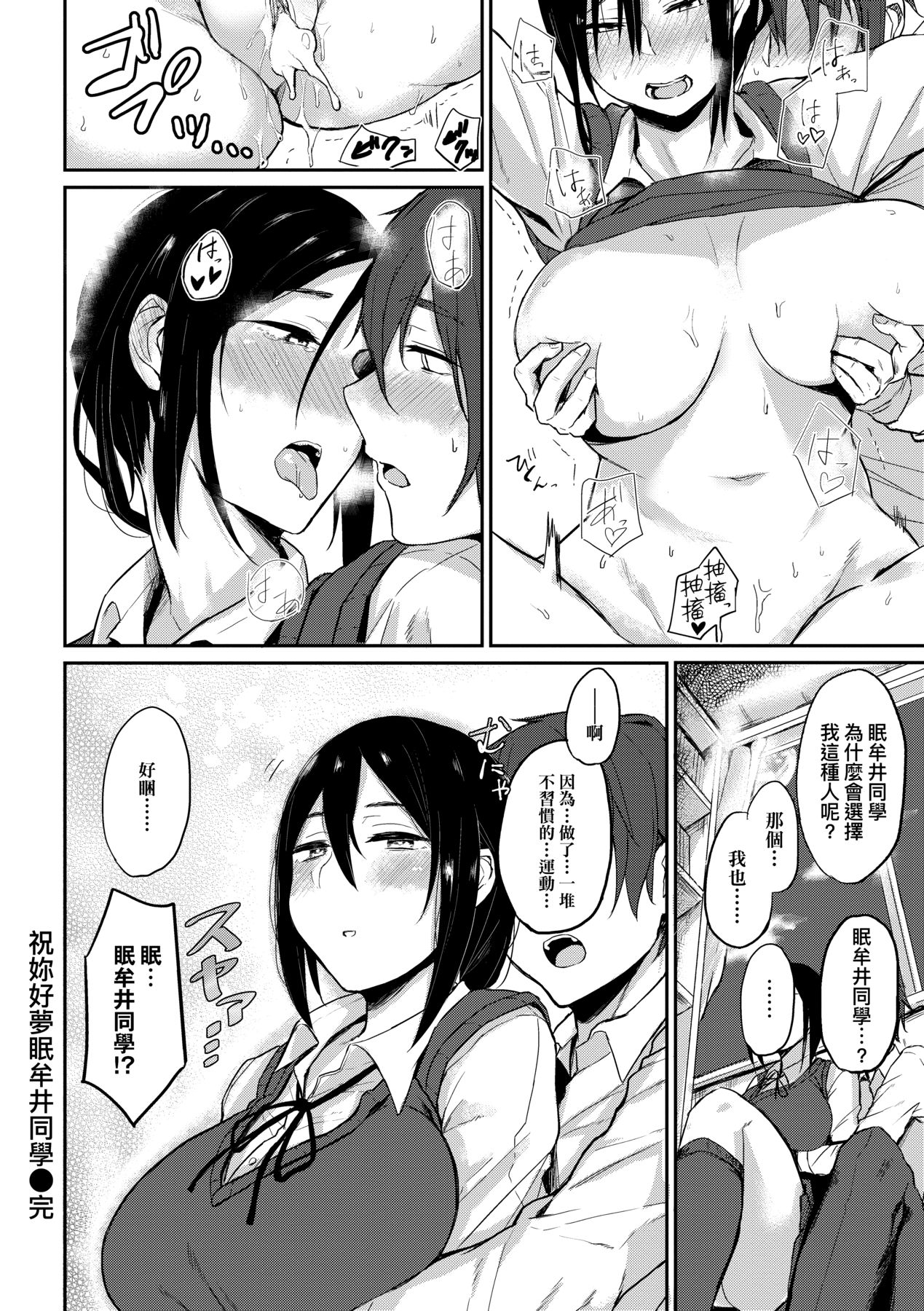 [Yatsuki Hiyori] Cho Choro Sugi! - naive pussy naive heart | 超純情辣妹! [Chinese] [矢部そうすけ] [Decensored] [Digital] 画像番号 129