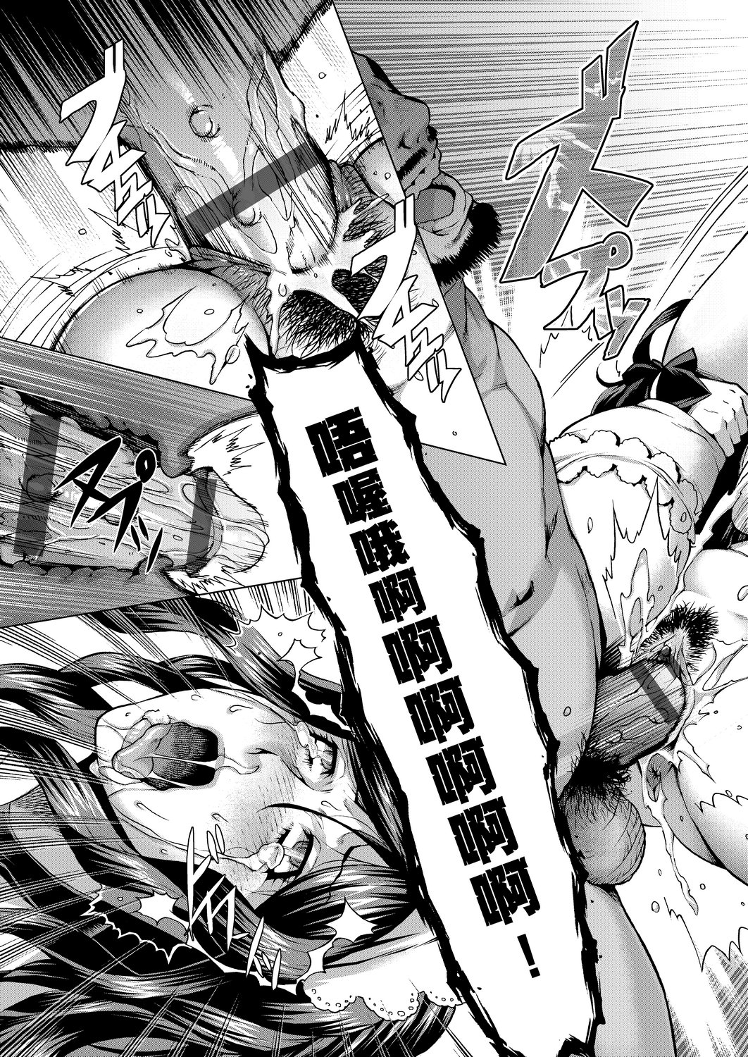 [Momofuki Rio] Chijou no Kiwami | 痴情的極致 [Chinese] [矢部そうすけ] [Digital] 이미지 번호 52