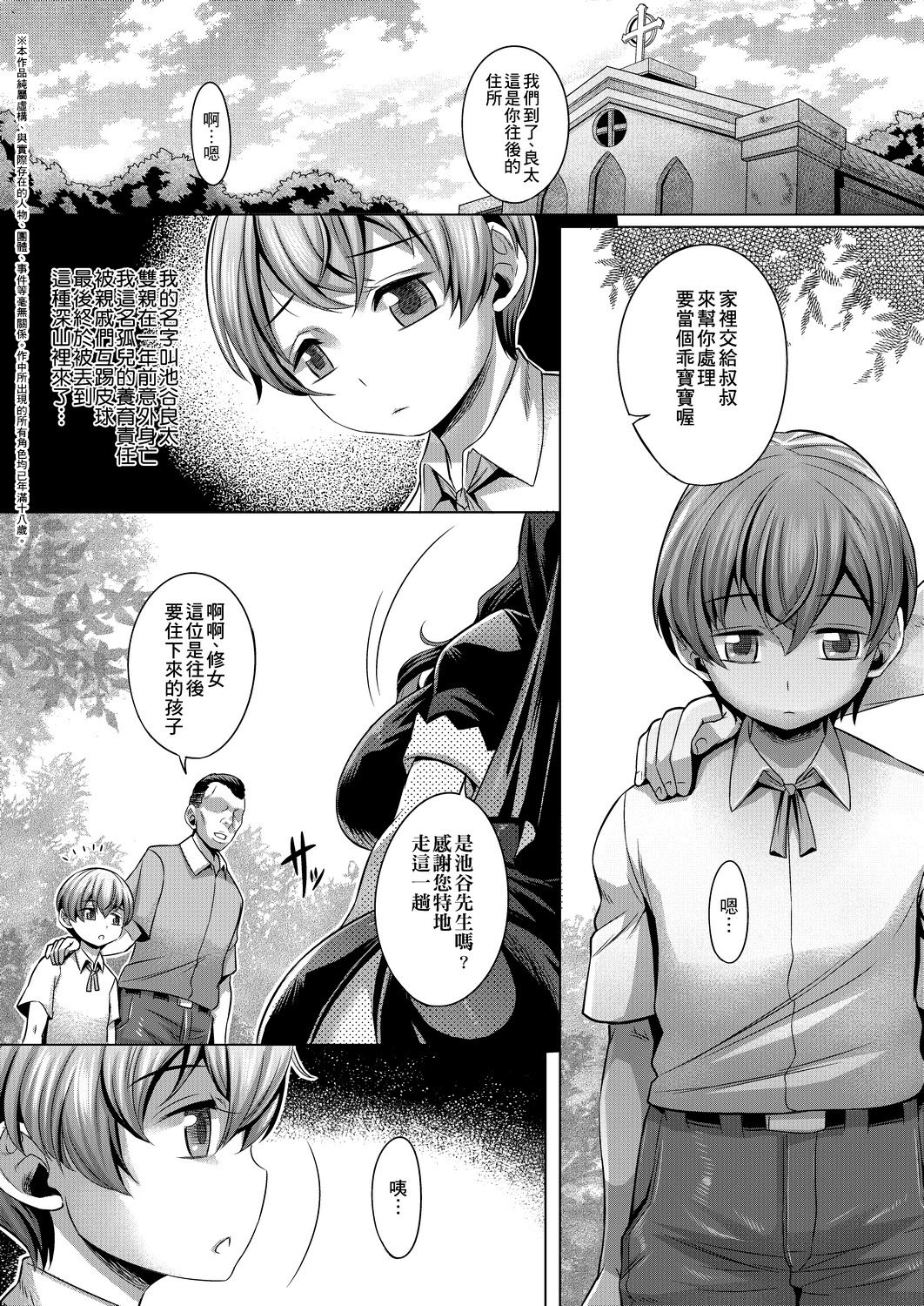 [Momofuki Rio] Chijou no Kiwami | 痴情的極致 [Chinese] [矢部そうすけ] [Digital] 이미지 번호 180