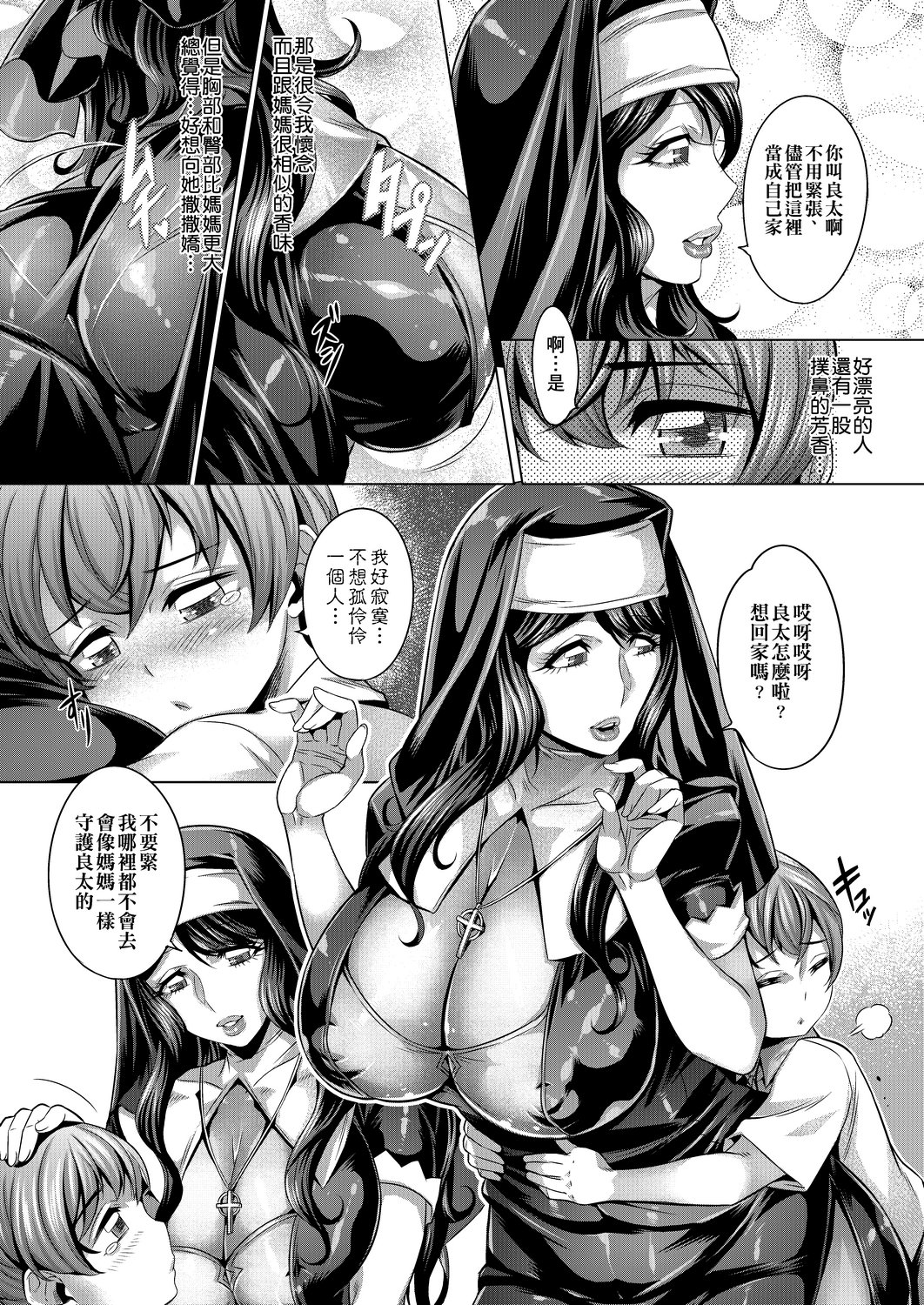 [Momofuki Rio] Chijou no Kiwami | 痴情的極致 [Chinese] [矢部そうすけ] [Digital] 이미지 번호 182