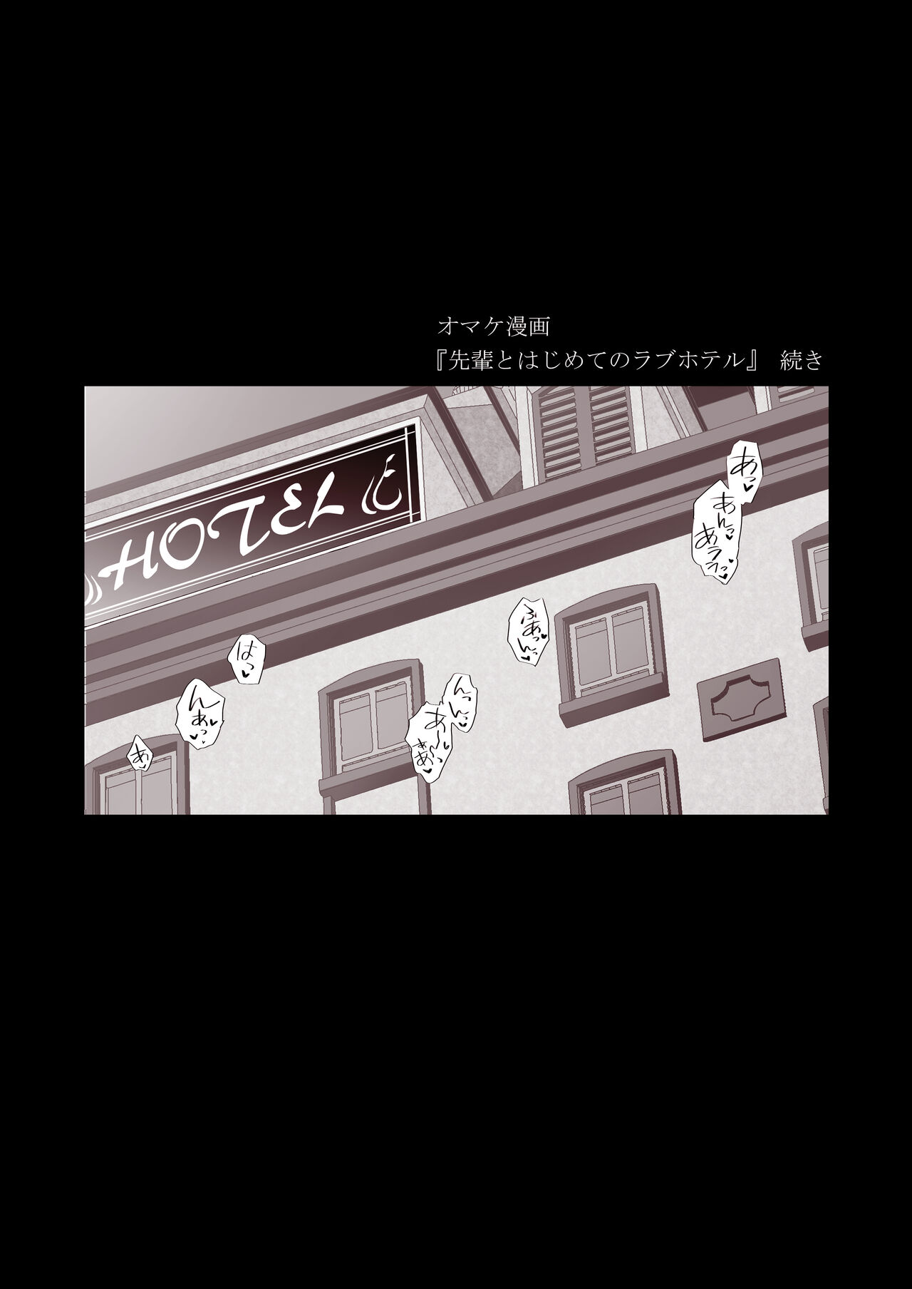 [チャバシラチェーンソー (茶々らん)] 僕と先輩のはじめて日誌 44eme image