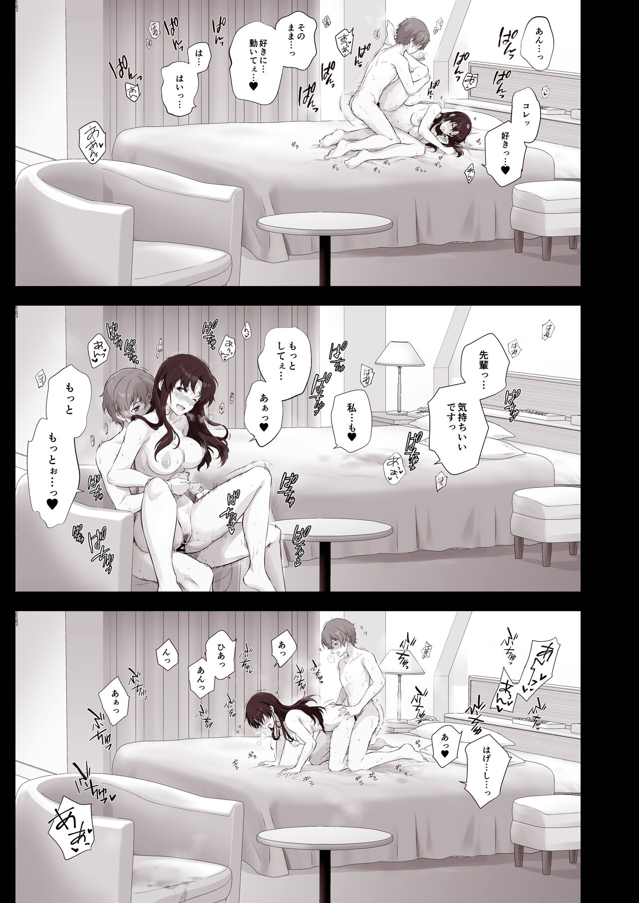 [チャバシラチェーンソー (茶々らん)] 僕と先輩のはじめて日誌 46eme image