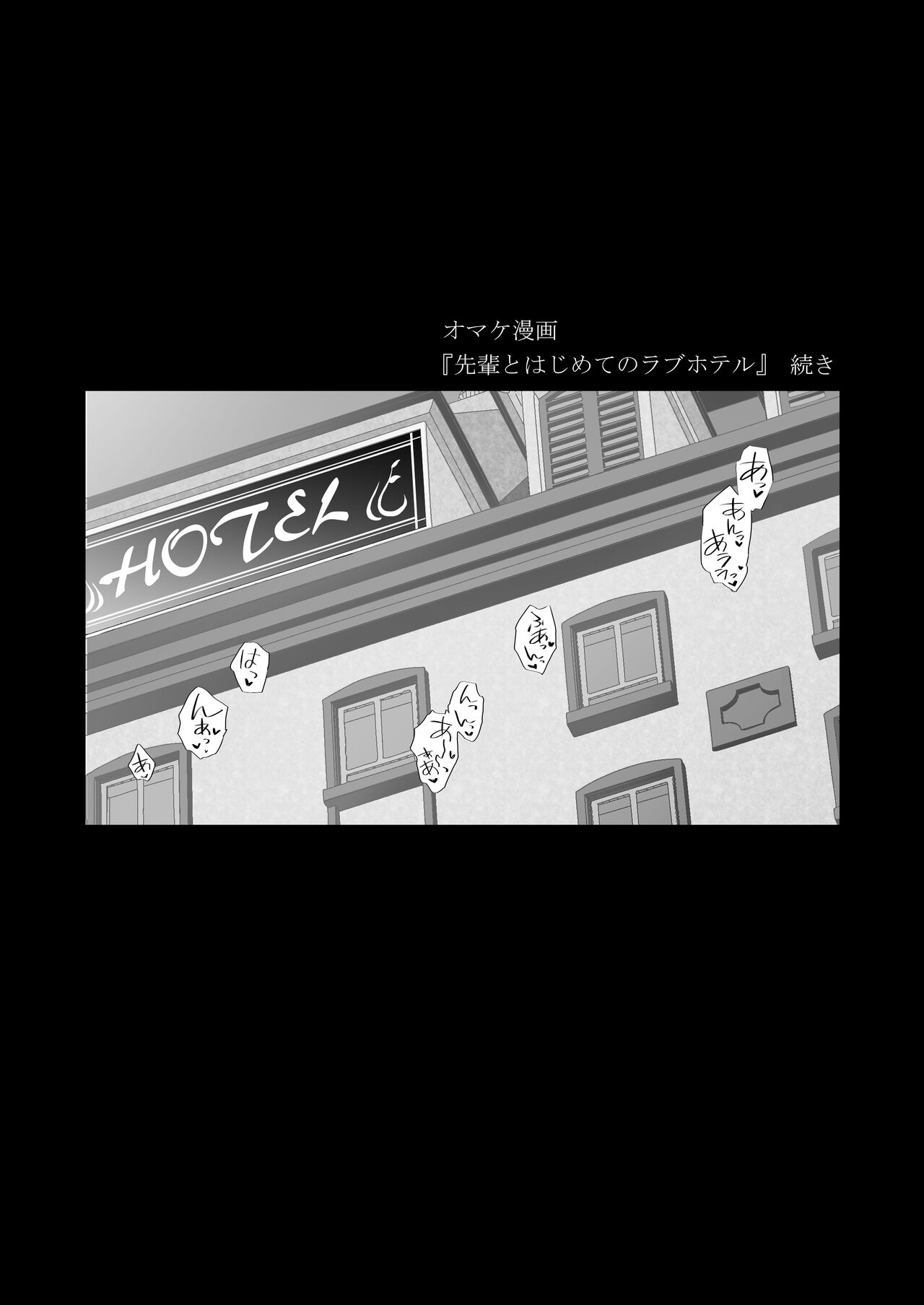 [チャバシラチェーンソー (茶々らん)] 僕と先輩のはじめて日誌 90eme image